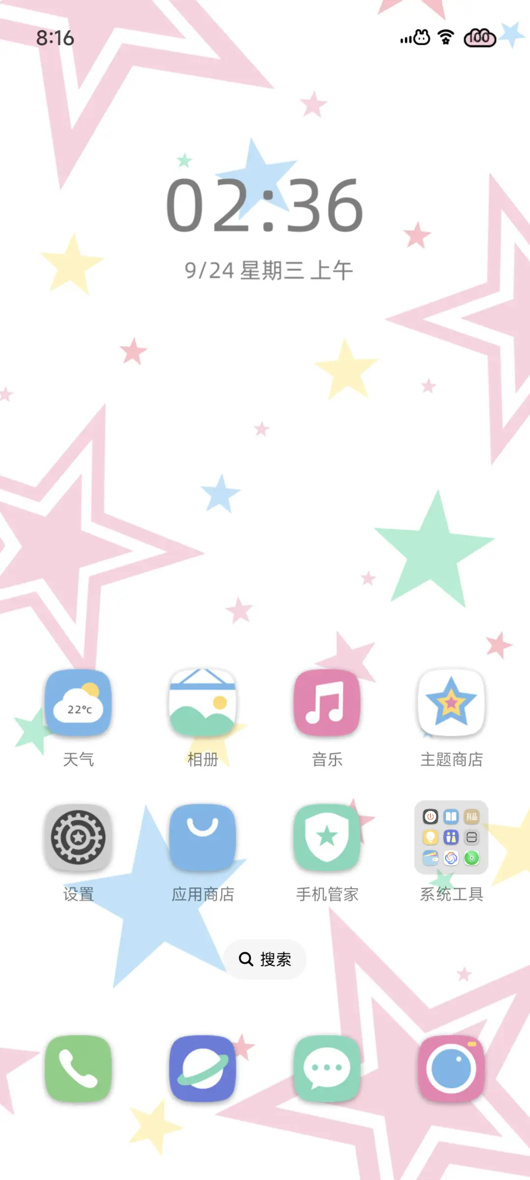 闪耀幸运星星 - Screenshot 2