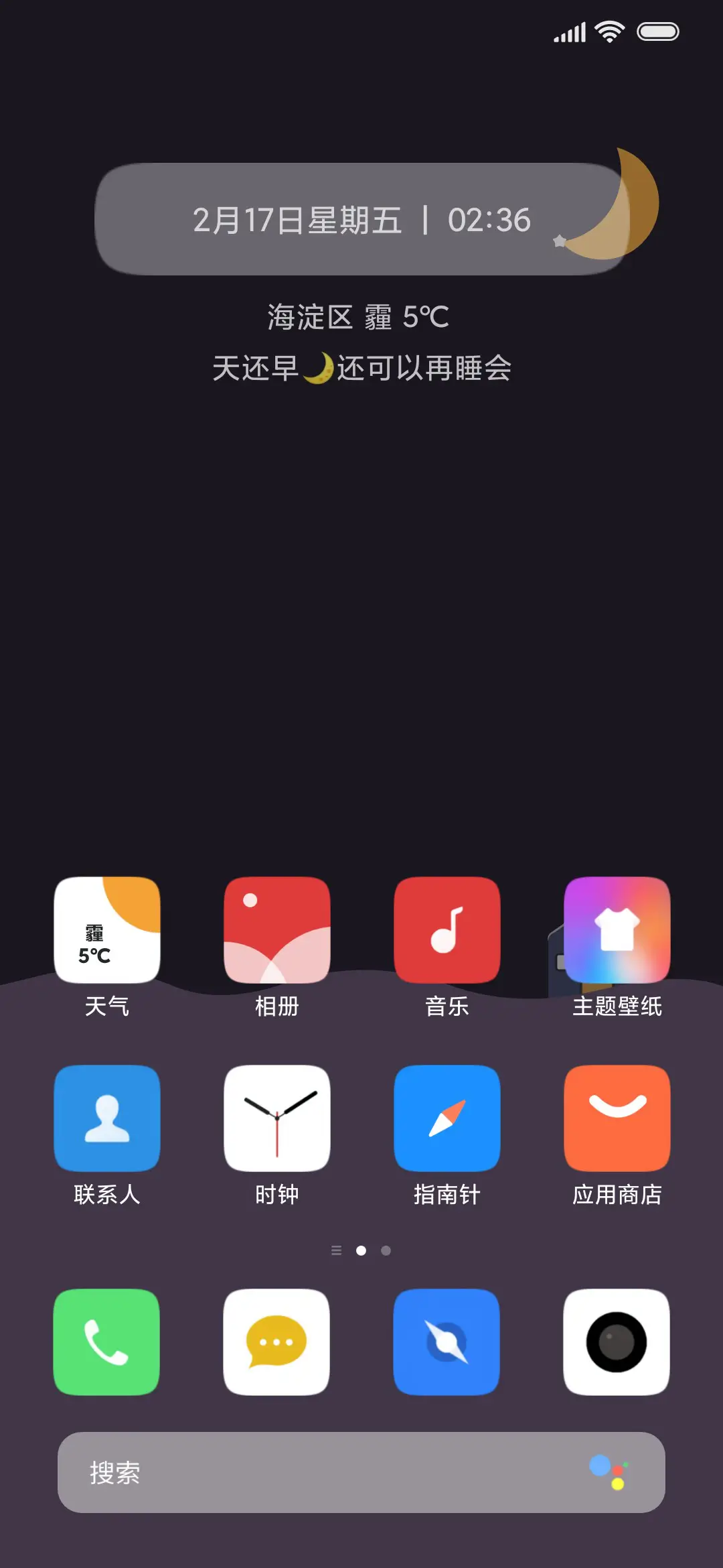 随心 - Screenshot 2