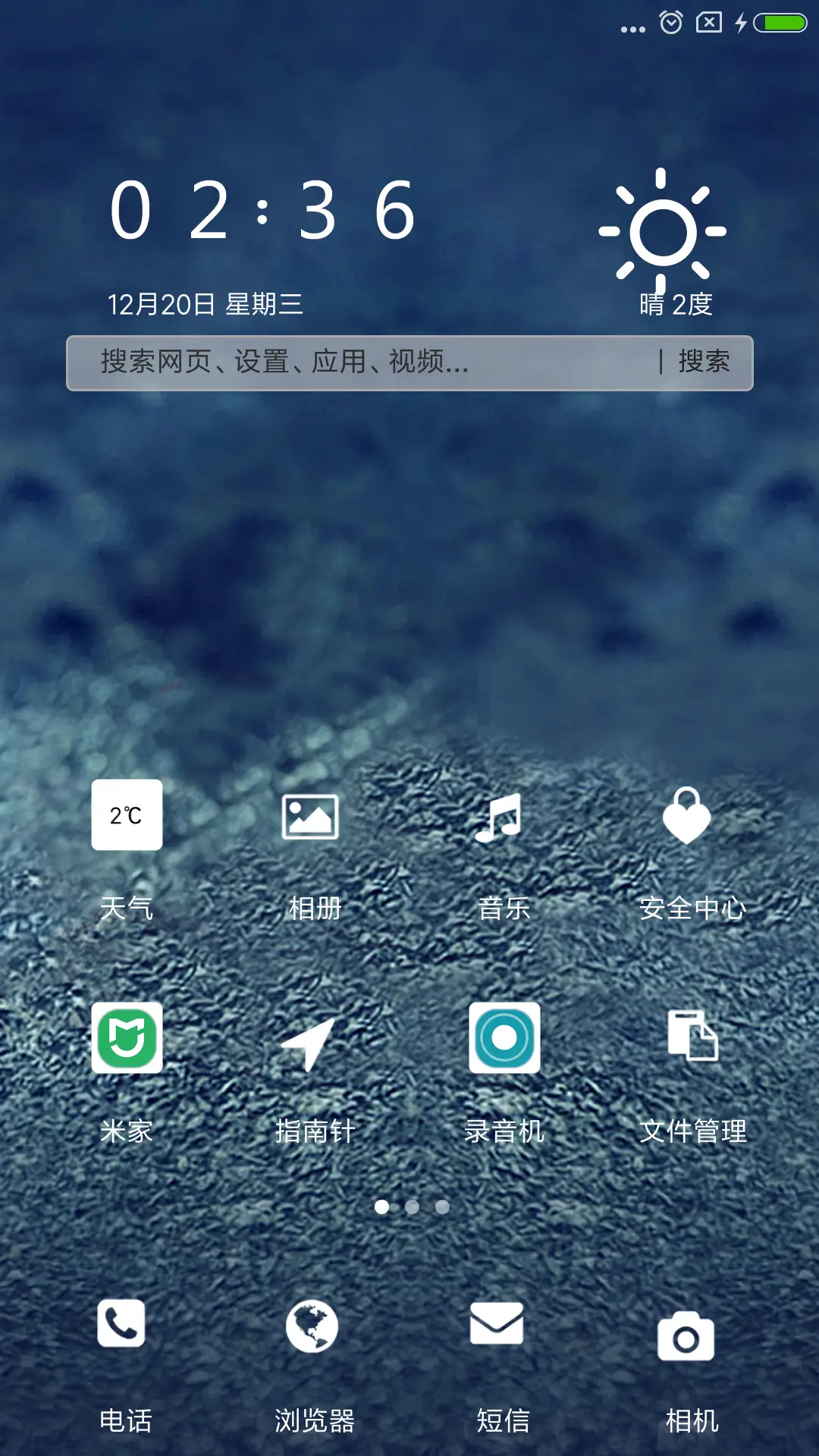 走开 - Screenshot 2