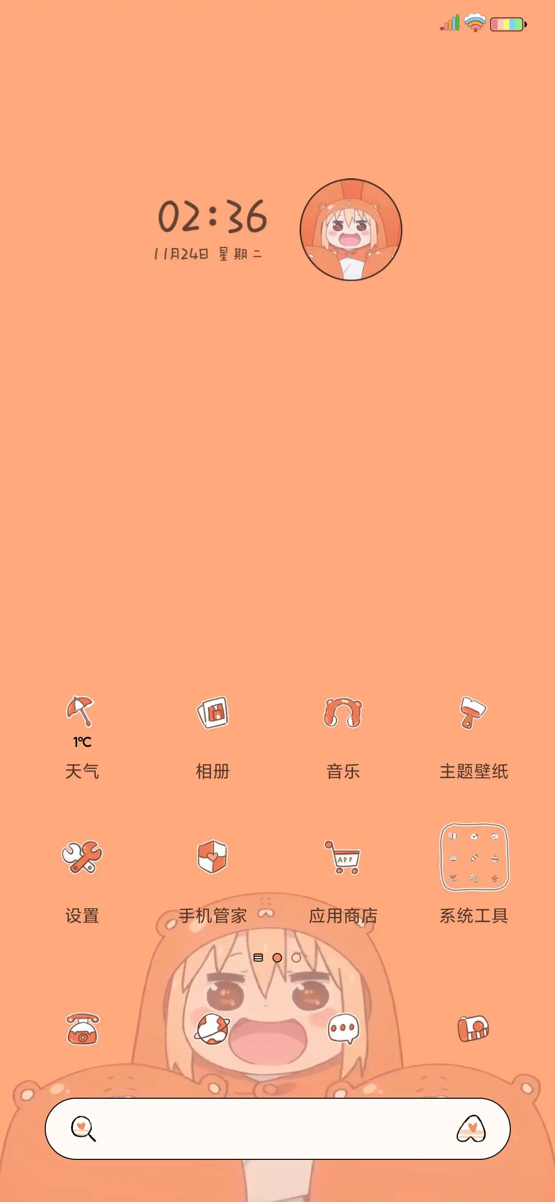 小埋 满屏小可爱 - Screenshot 2