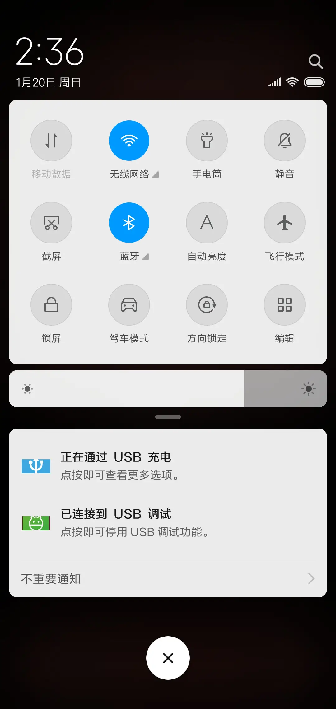 余生都是你 - Screenshot 5