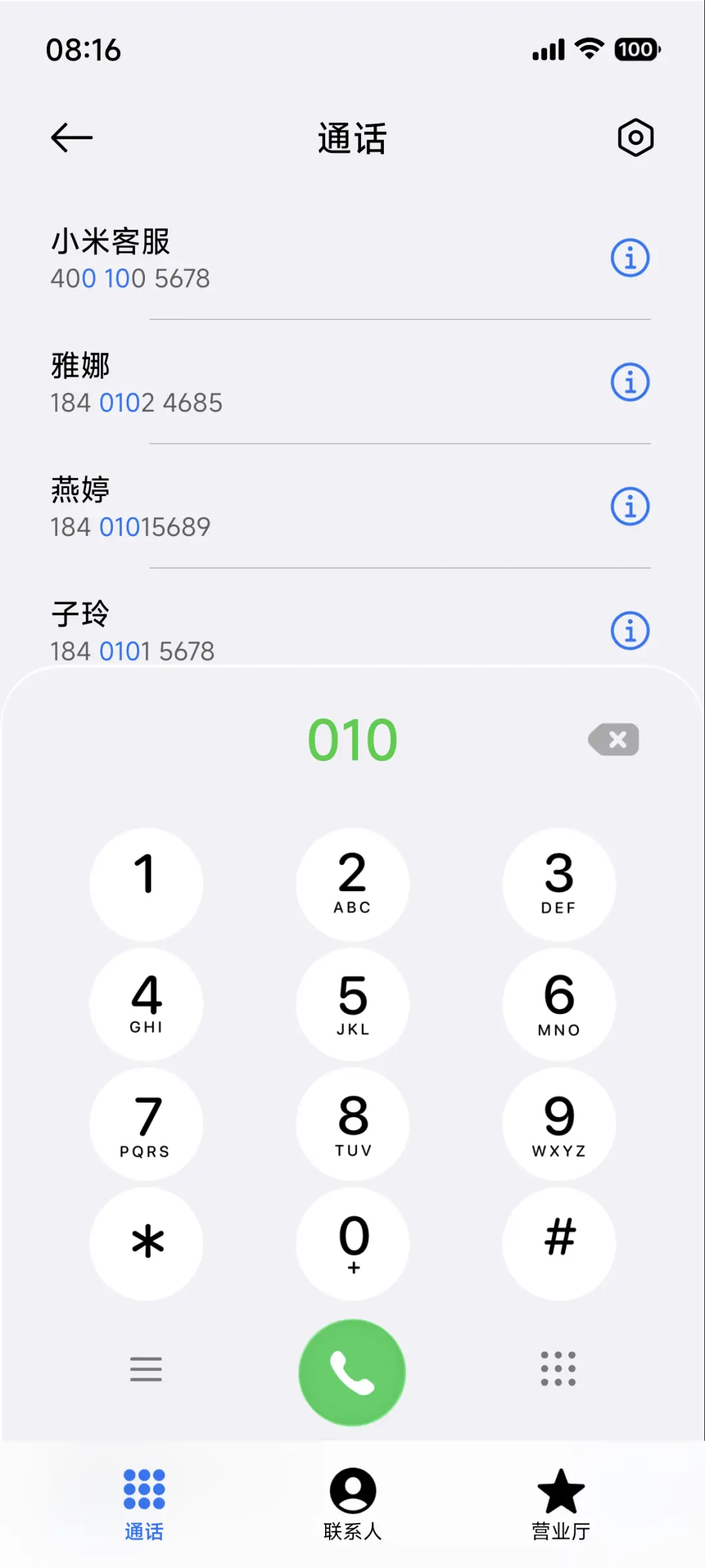 OS起航 - Screenshot 16
