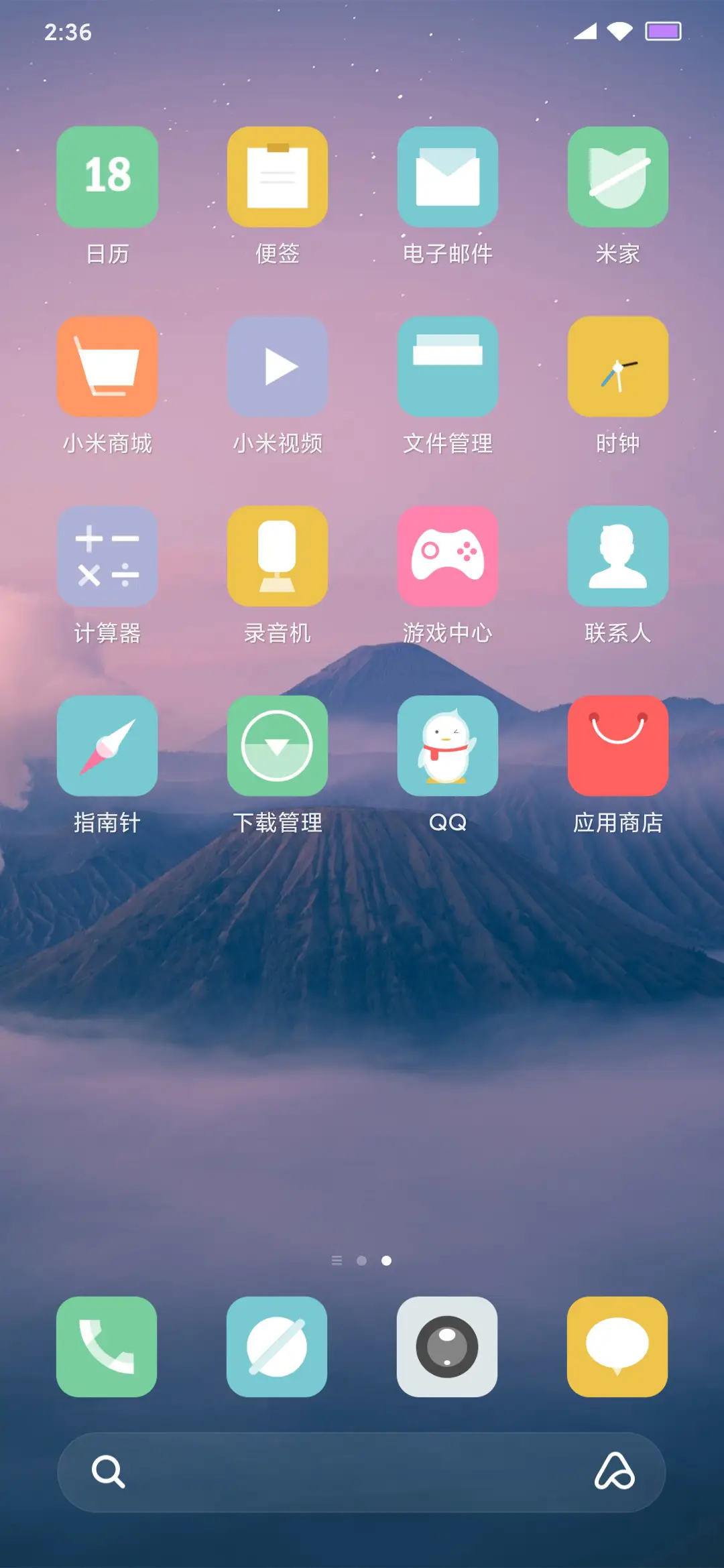 爱慕 - Screenshot 3