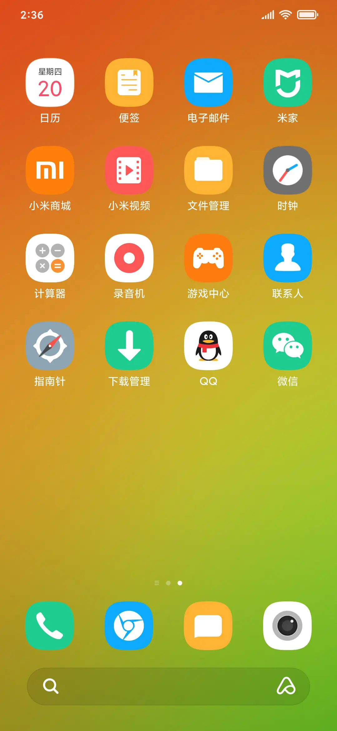 完美圆角 - Screenshot 4