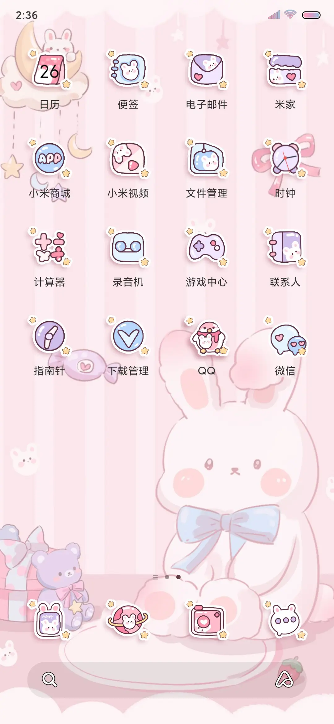 可爱限定 少女换装 - Screenshot 4