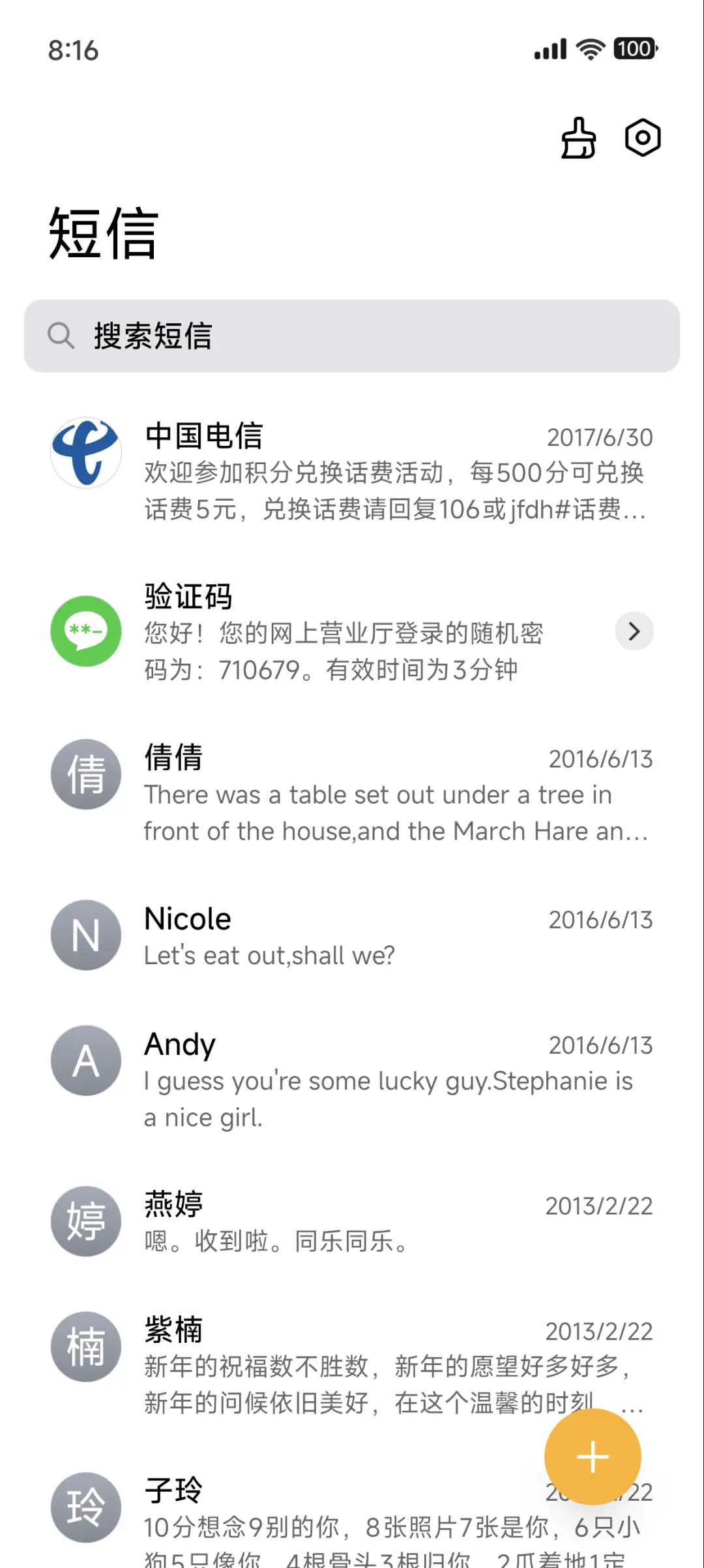 AP流光Max - Screenshot 7