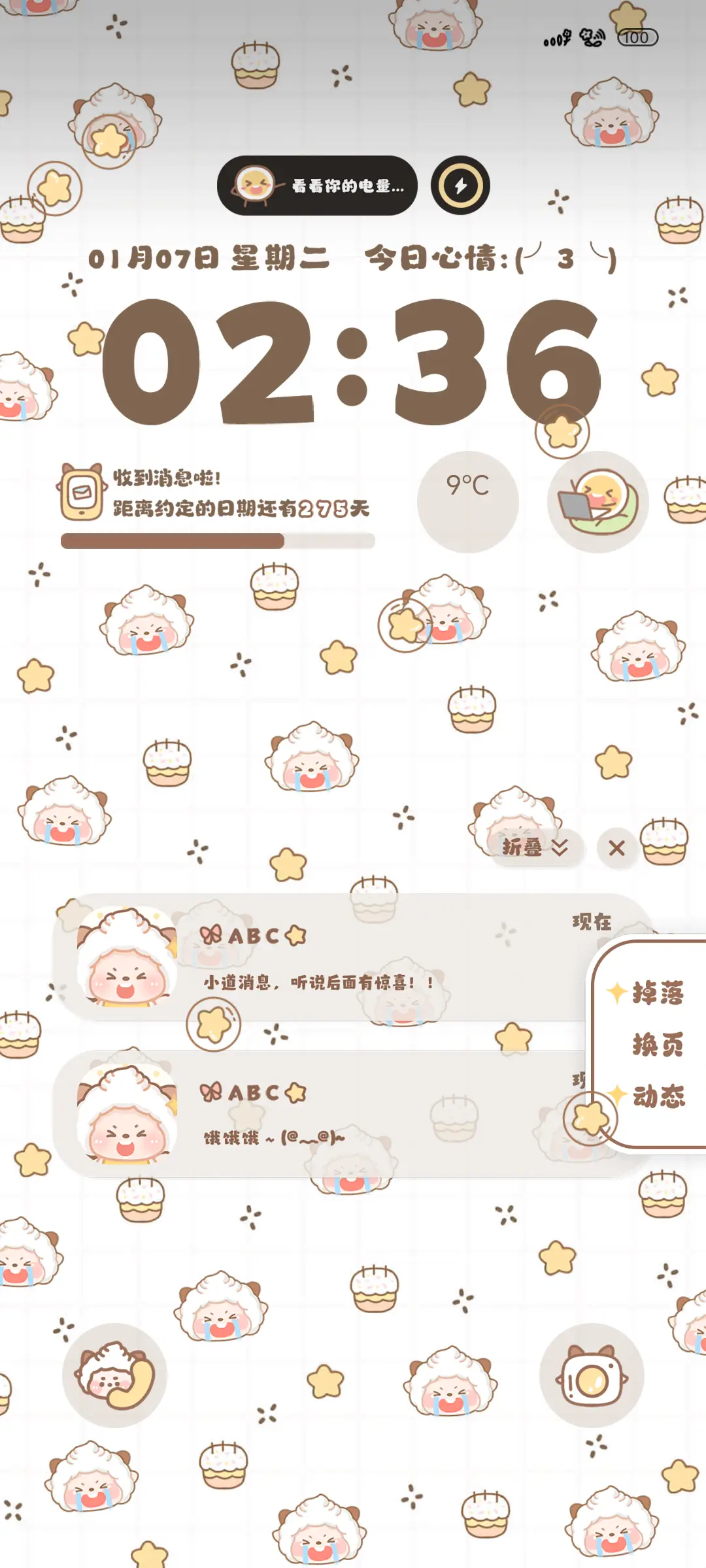 羊羊平铺多模式