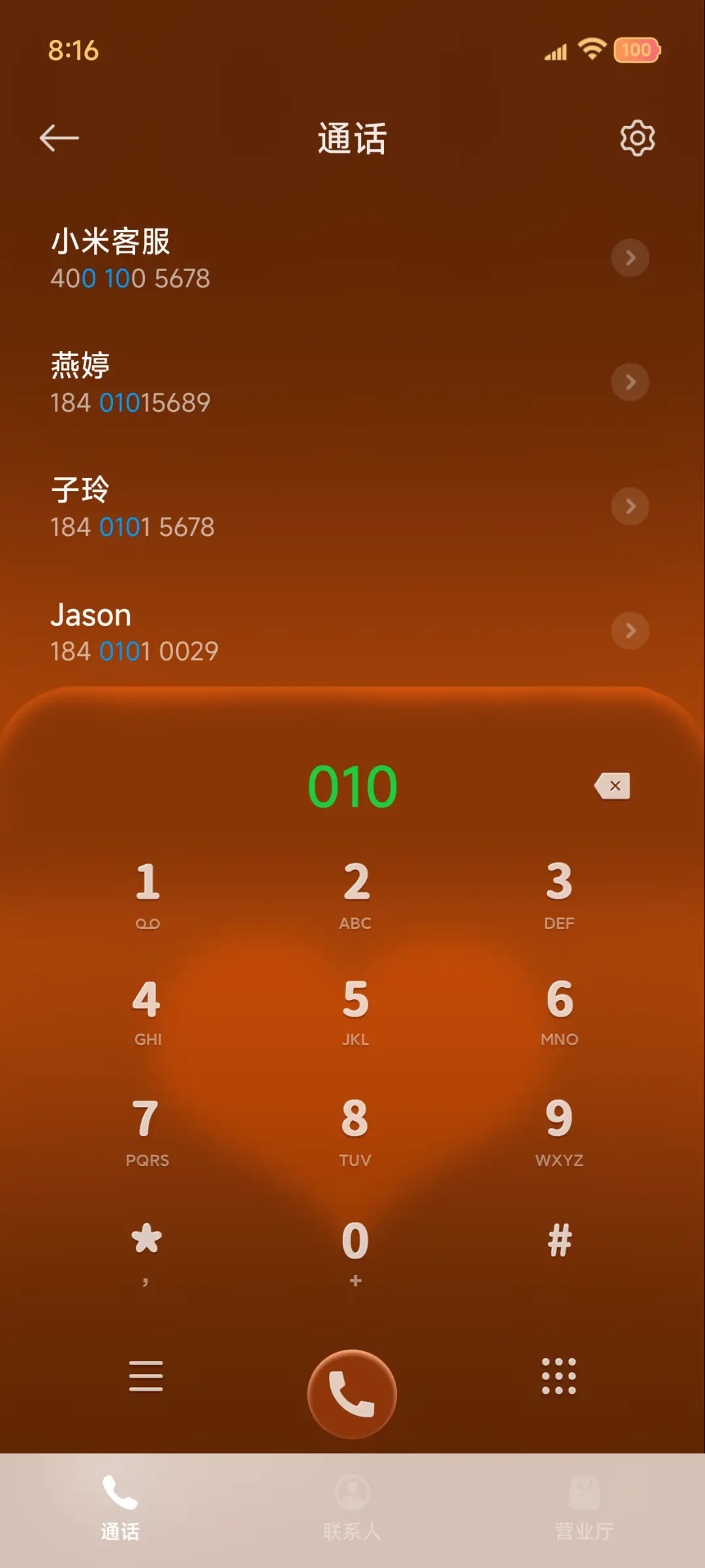 原生极简橙 - Screenshot 9
