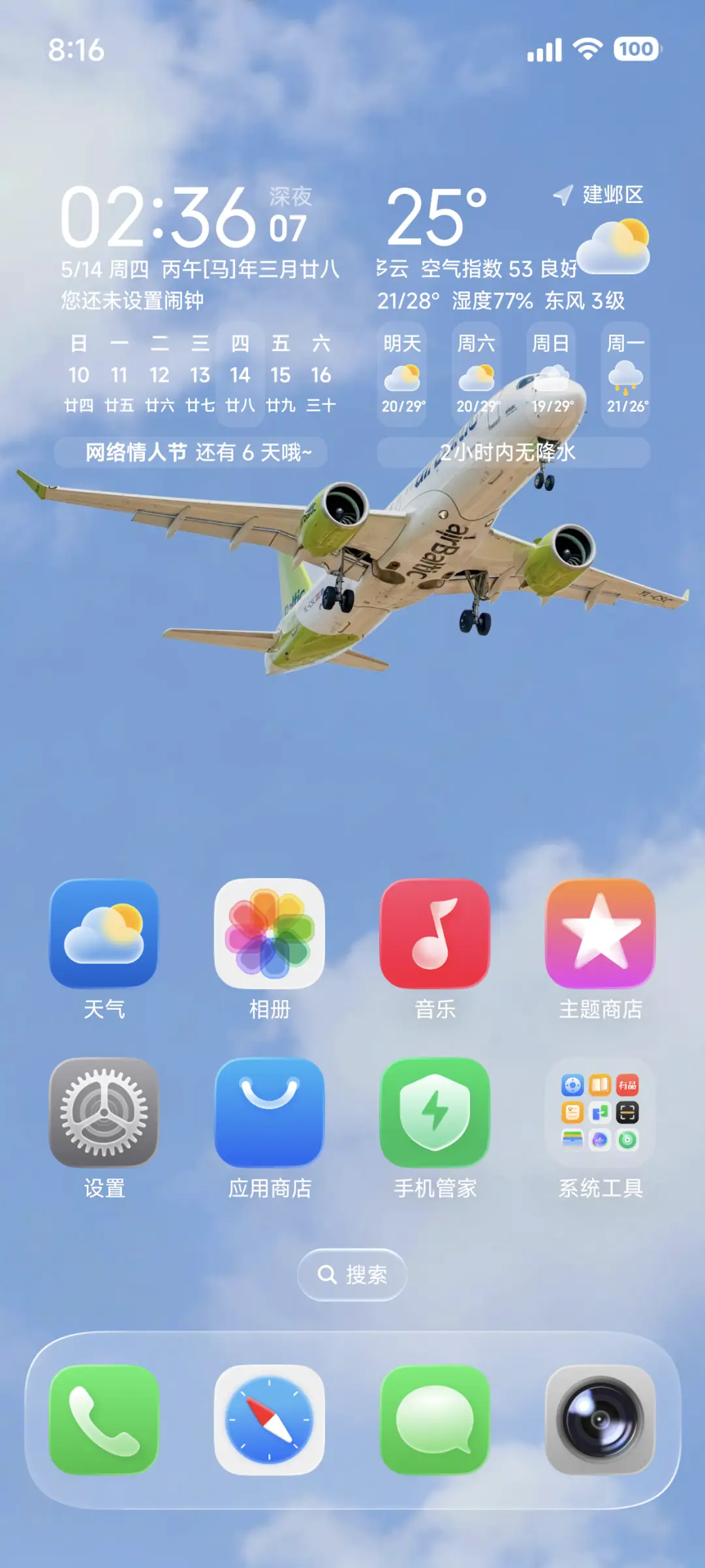 液态璃 - Screenshot 14