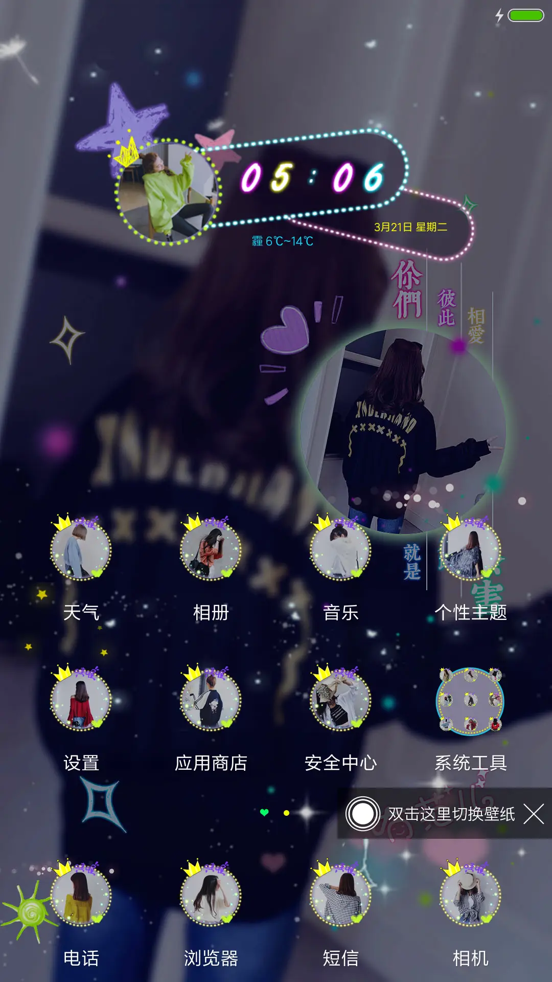 旧爱的誓言 - Screenshot 2