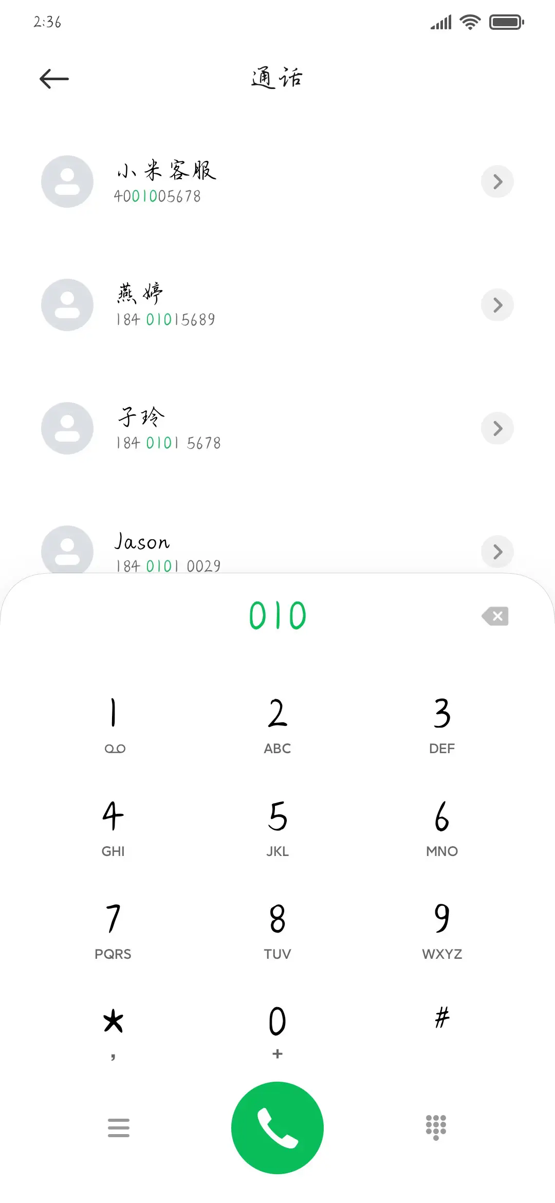 寄存盛夏的梦 - Screenshot 1