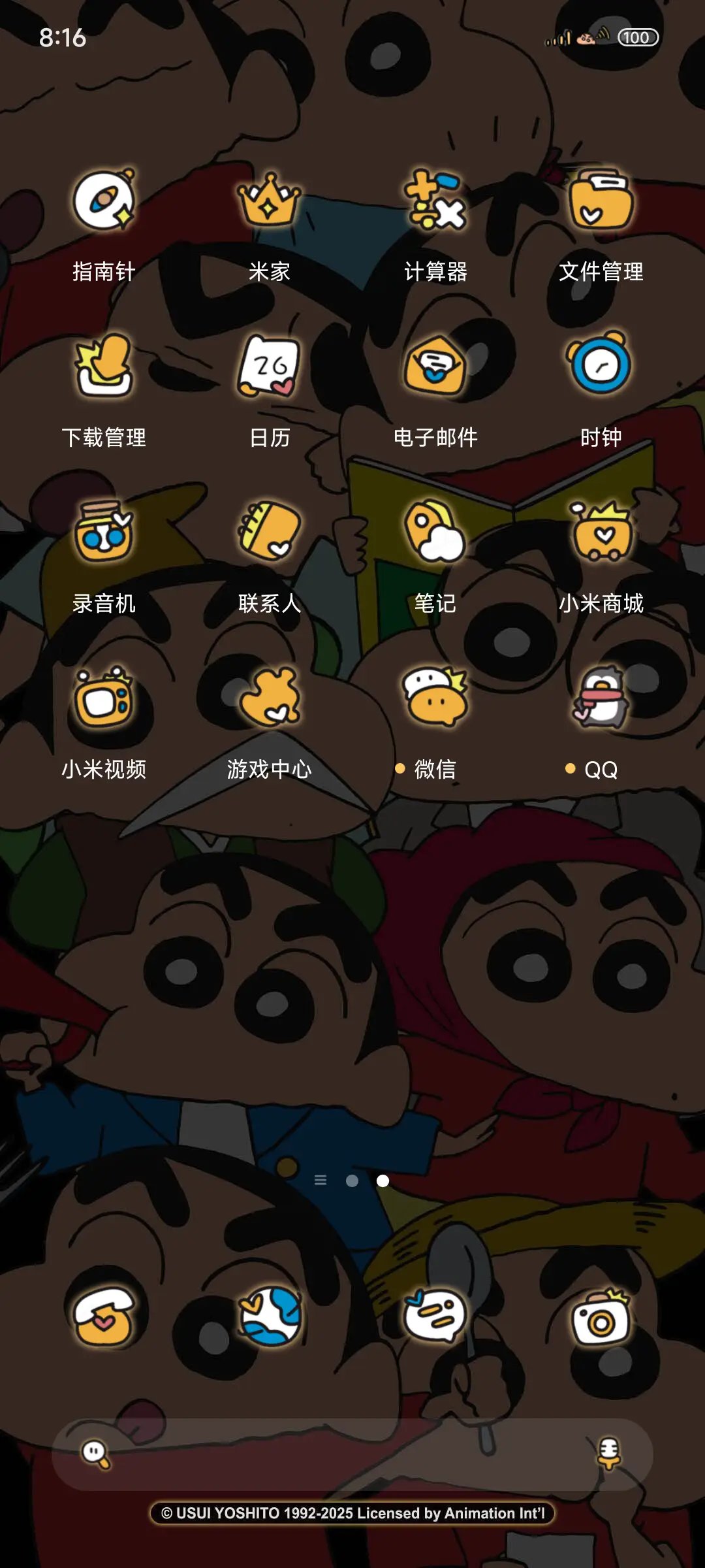 蜡笔小新快乐发光 - Screenshot 3