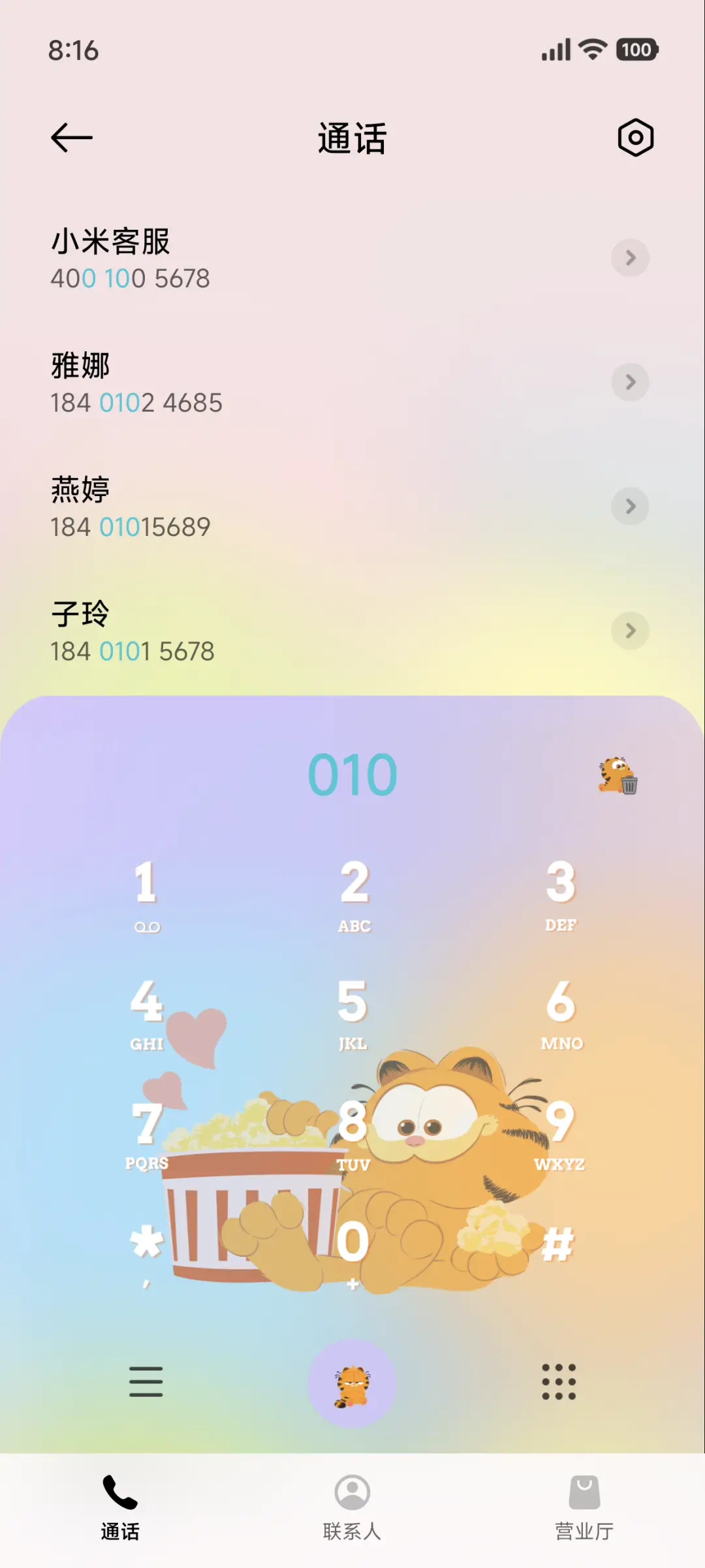 加菲猫家族心情日历 - Screenshot 7