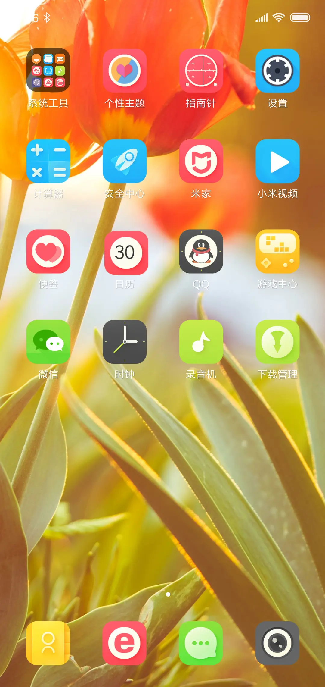 养眼花卉 - Screenshot 3