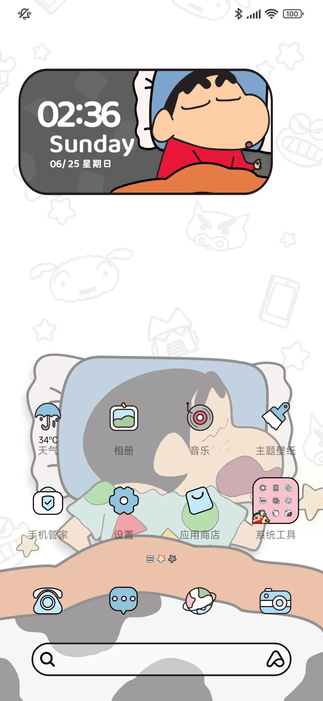 蜡笔小新晚安好梦 - Screenshot 5