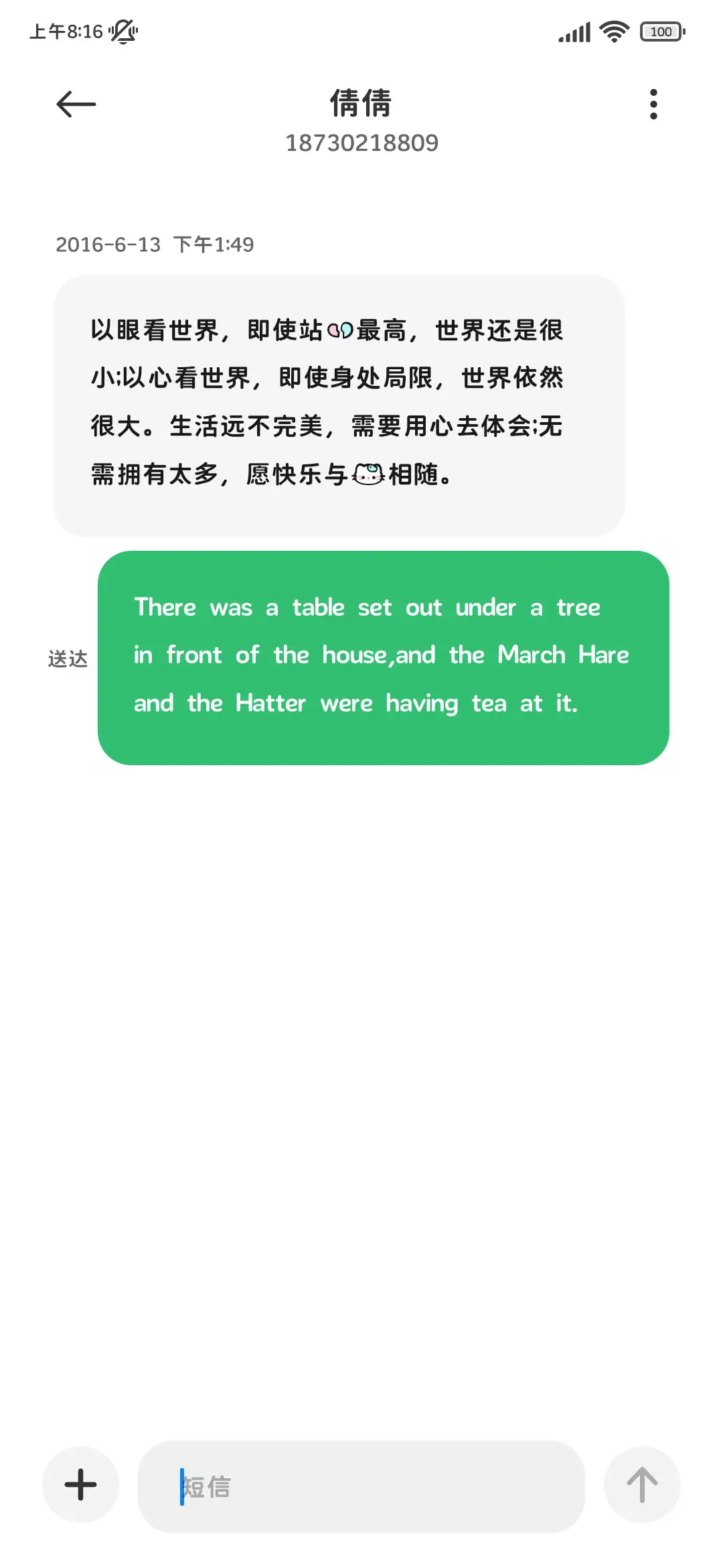 小猫喵呜我喜欢你 - Screenshot 4