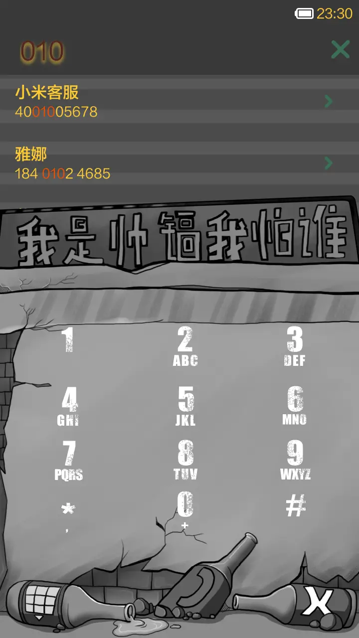 我要恋爱 - Screenshot 5