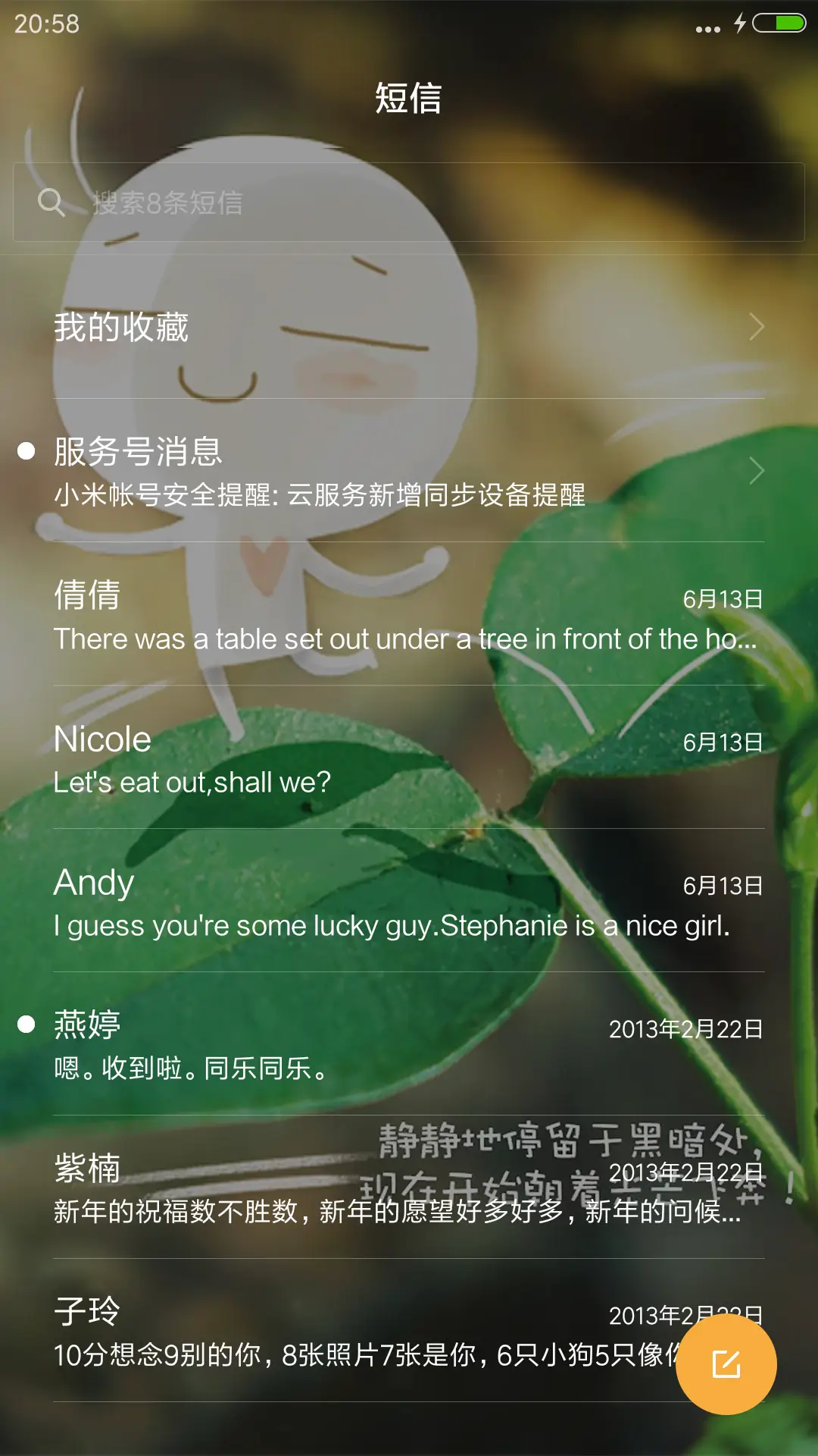 朝着光芒飞奔 - Screenshot 7