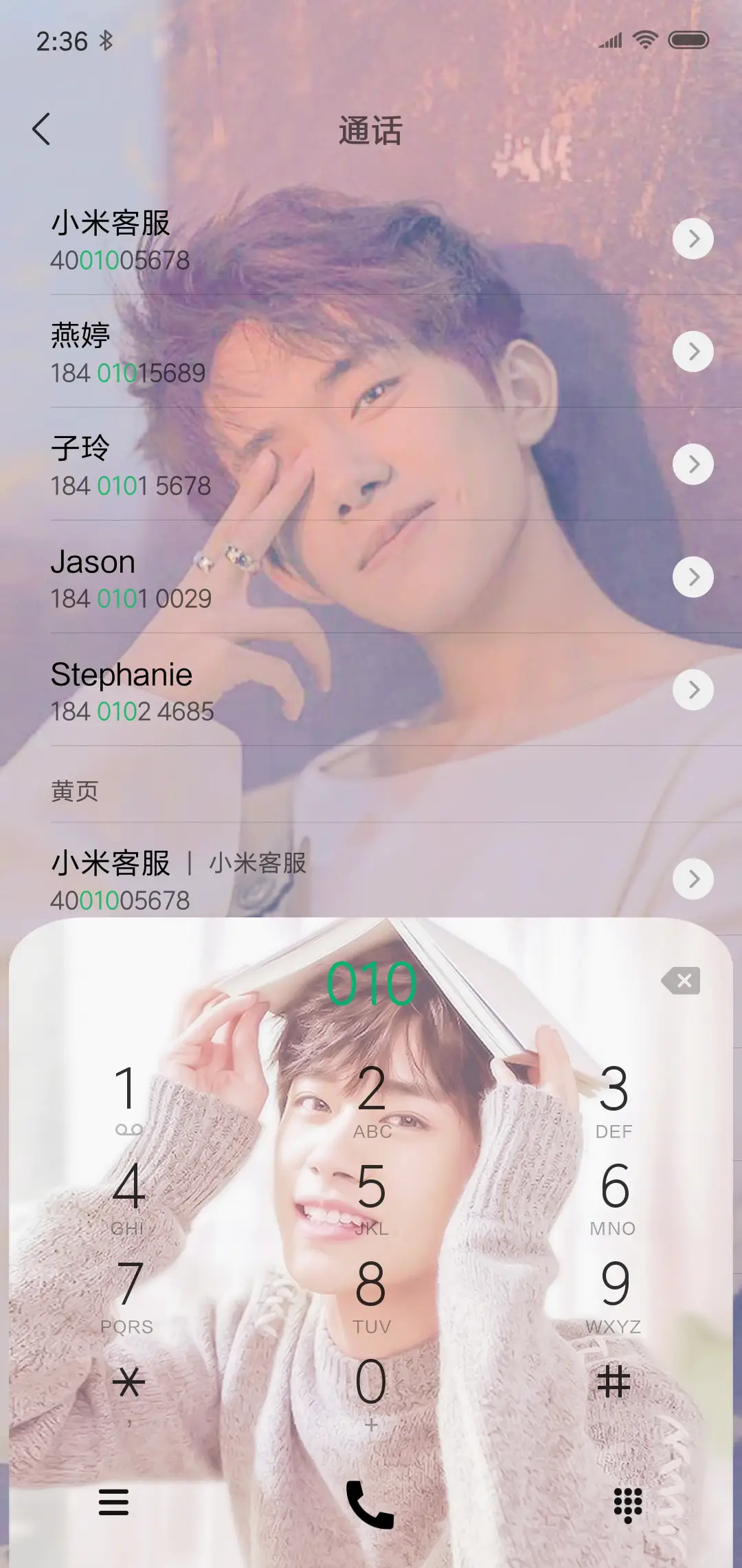 易烊千玺 - Screenshot 6