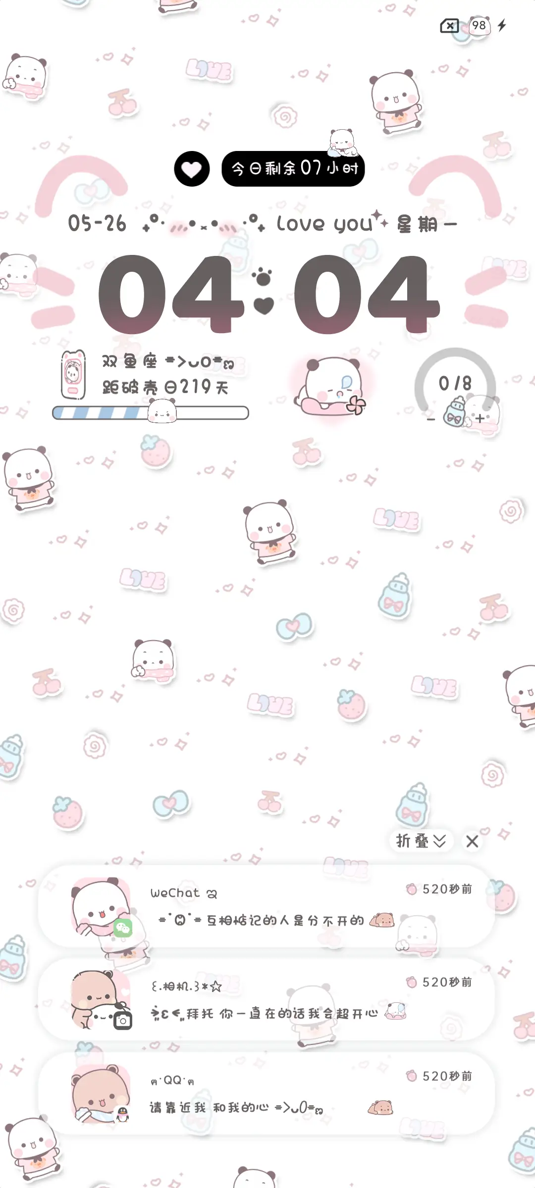 一二署名 情侣日常 - Screenshot 5