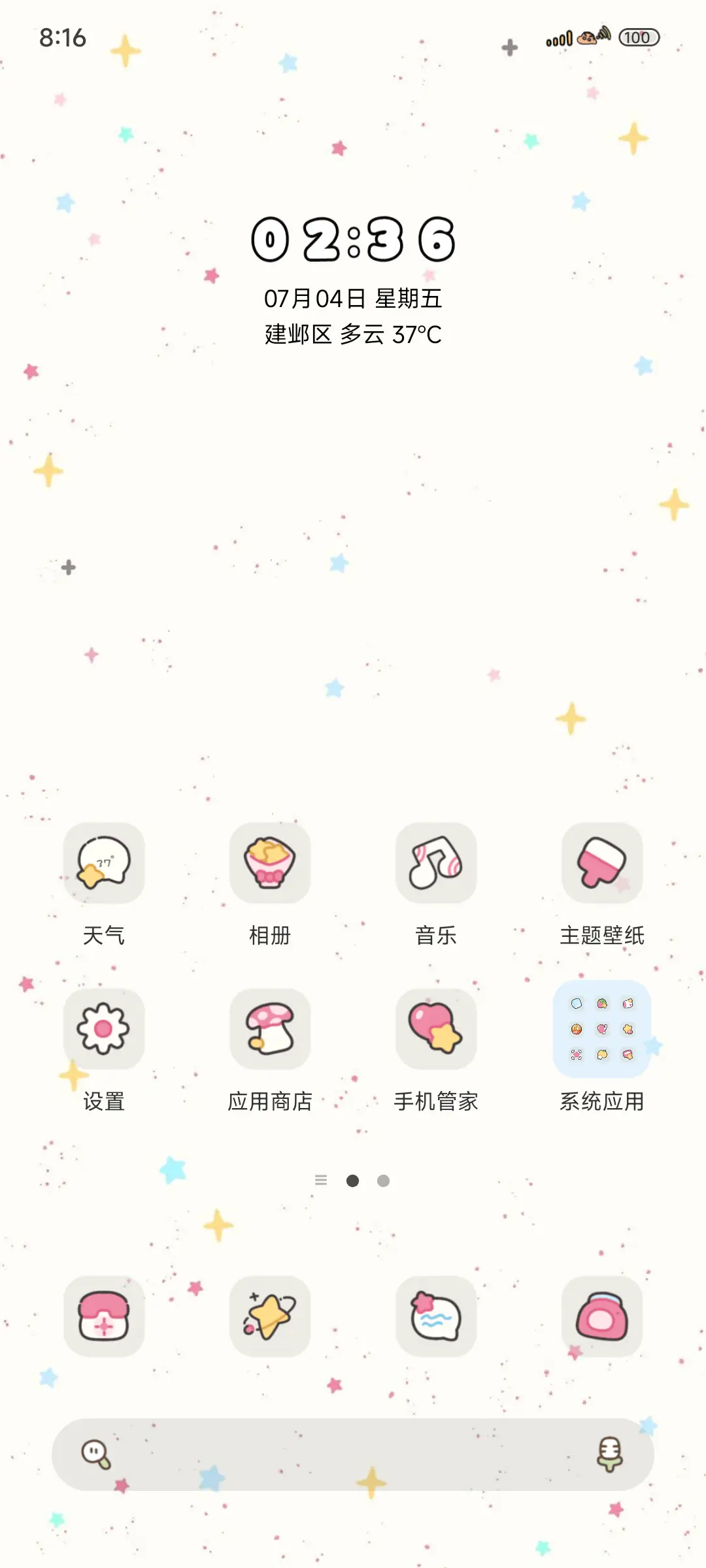 蜡笔小新励志涂鸦 - Screenshot 2