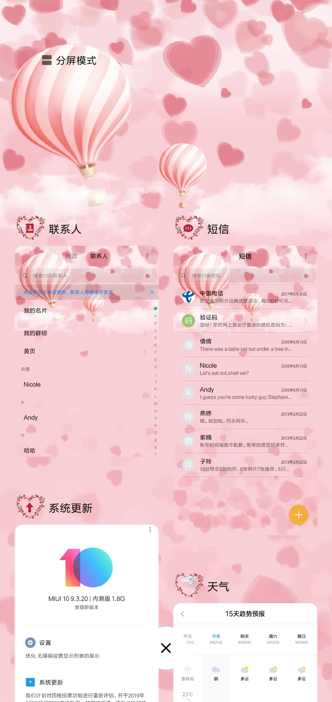 一棵相思树 - Screenshot 4