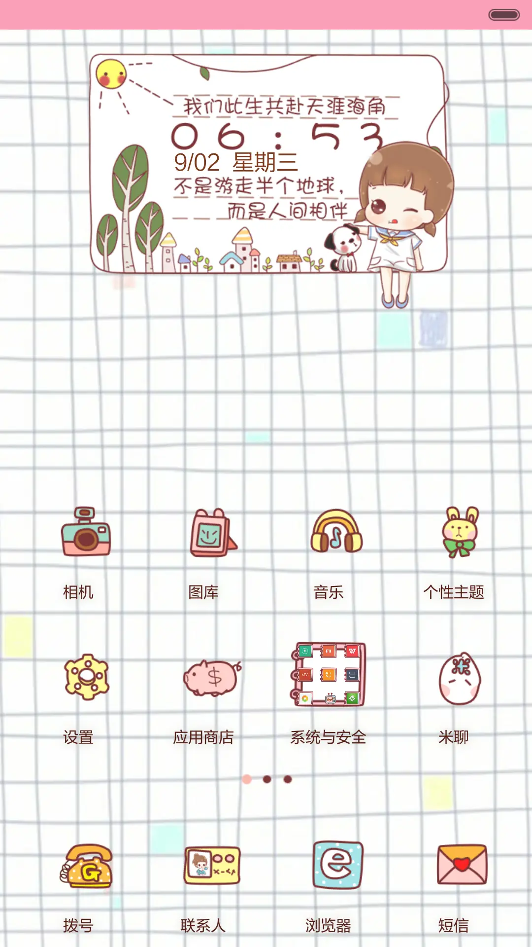 hatty爱的信笺（多功能锁屏，iOS解锁，音乐界面，自由桌面） - Screenshot 6