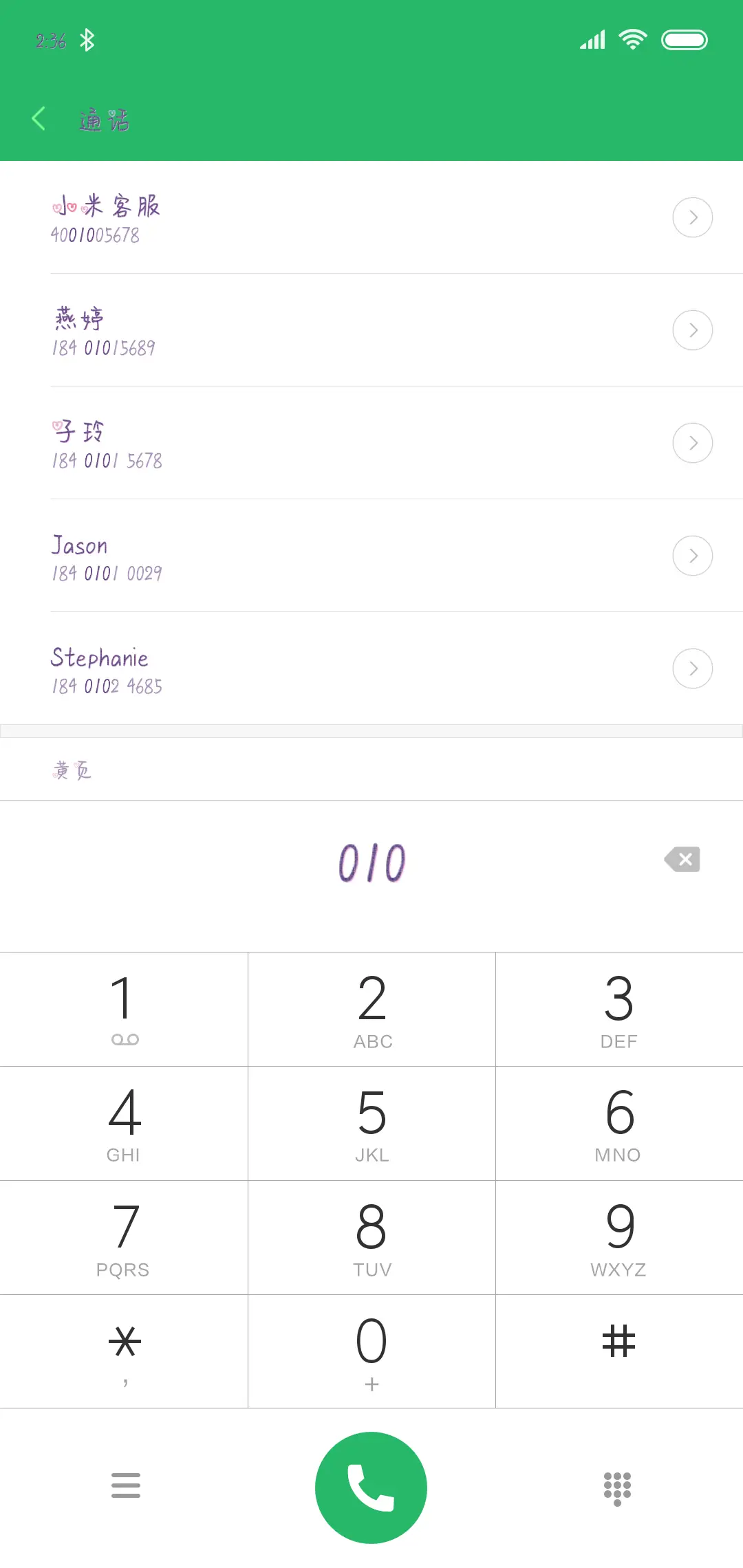 情人结 - Screenshot 1