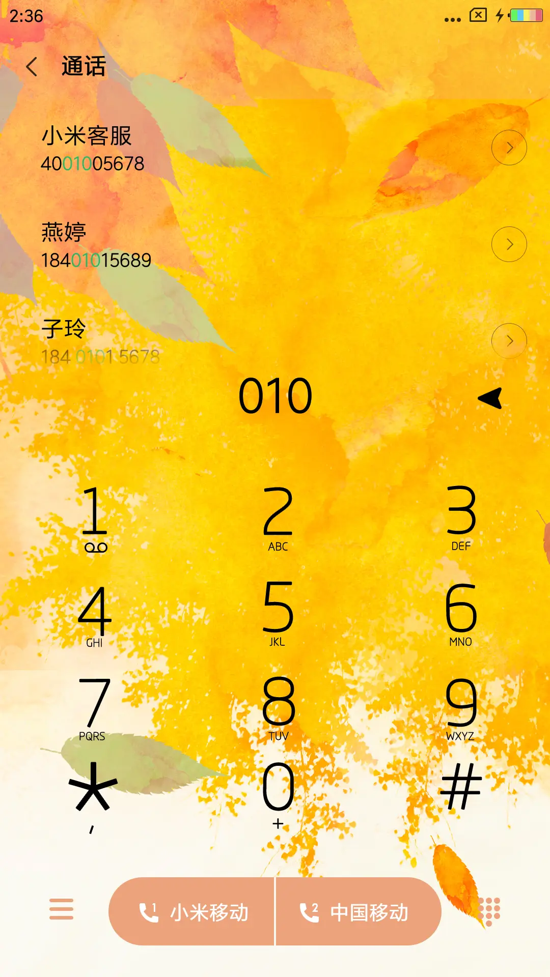 良品 - Screenshot 6