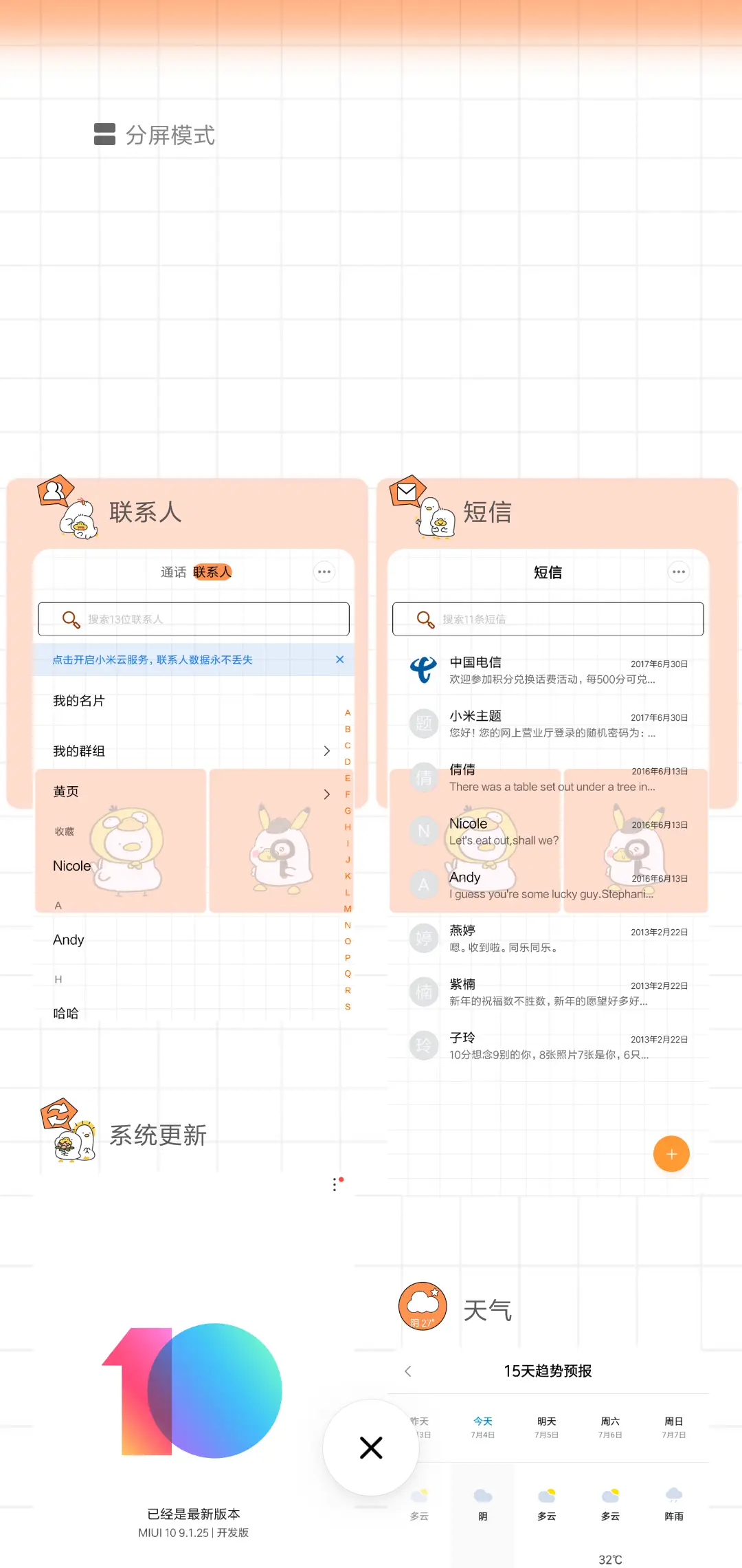 小鸽鸽鸭小偷别走 - Screenshot 6