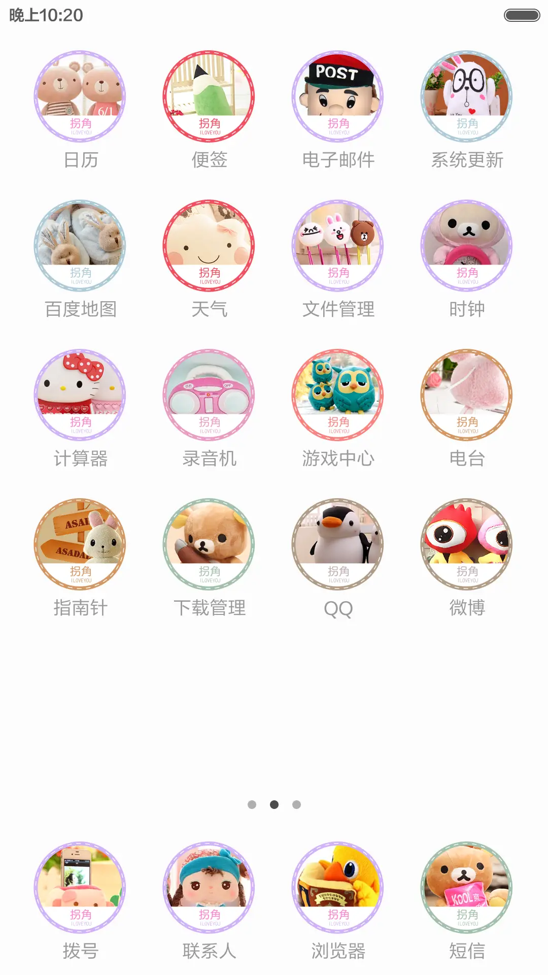 不离不弃 - Screenshot 7