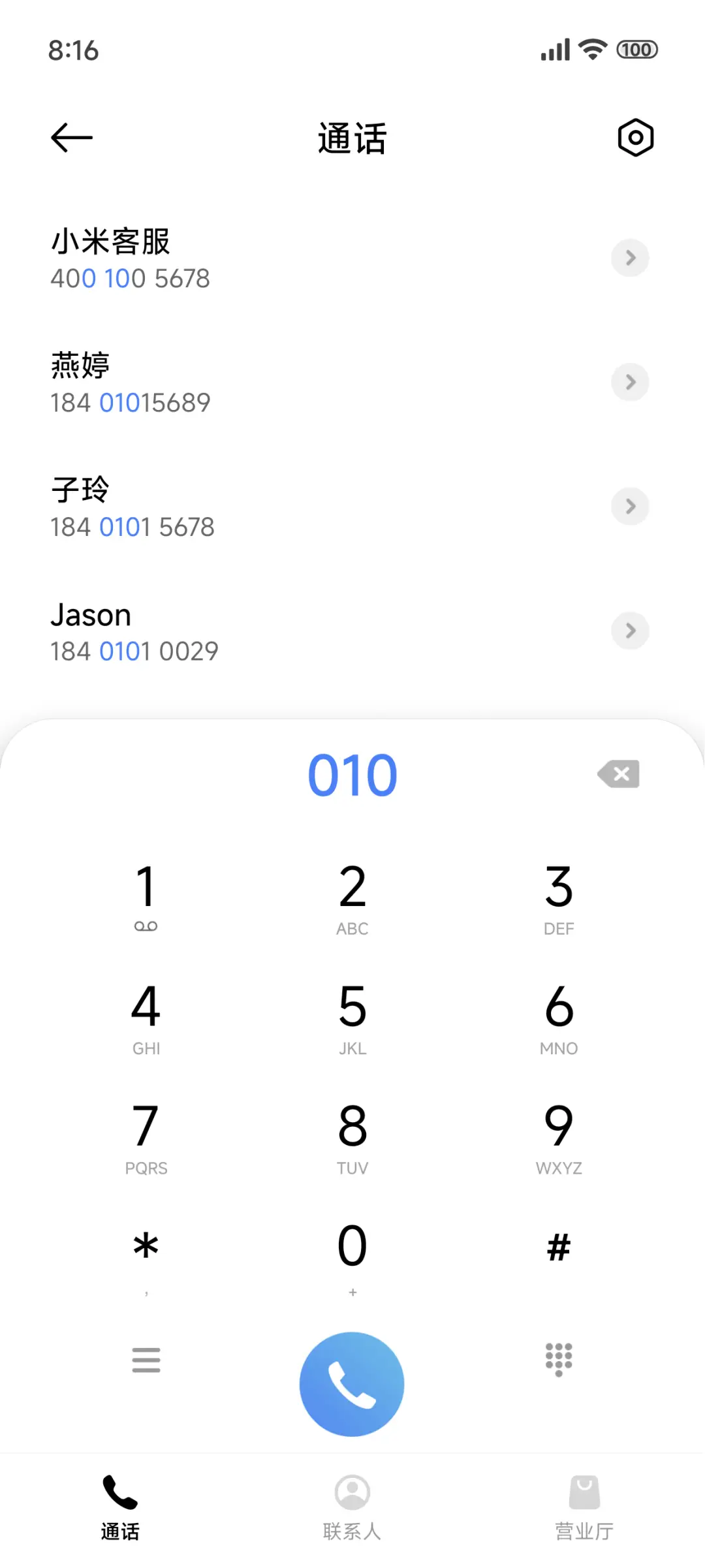 护眼青青草地 - Screenshot 6