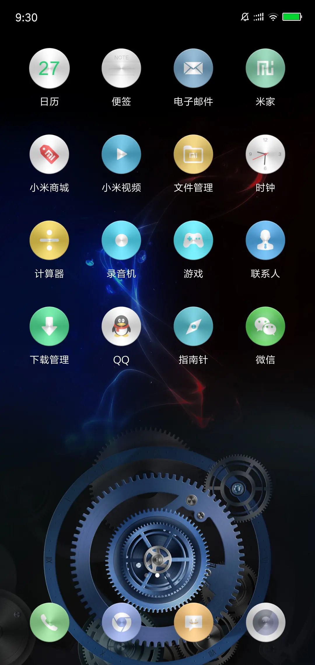 比亚轮 - Screenshot 3
