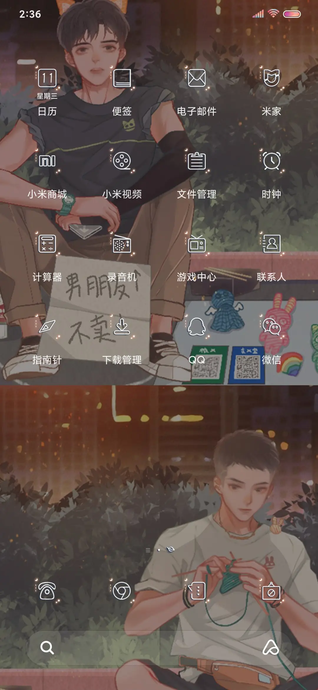 想在你眼里撒野奔跑 - Screenshot 4