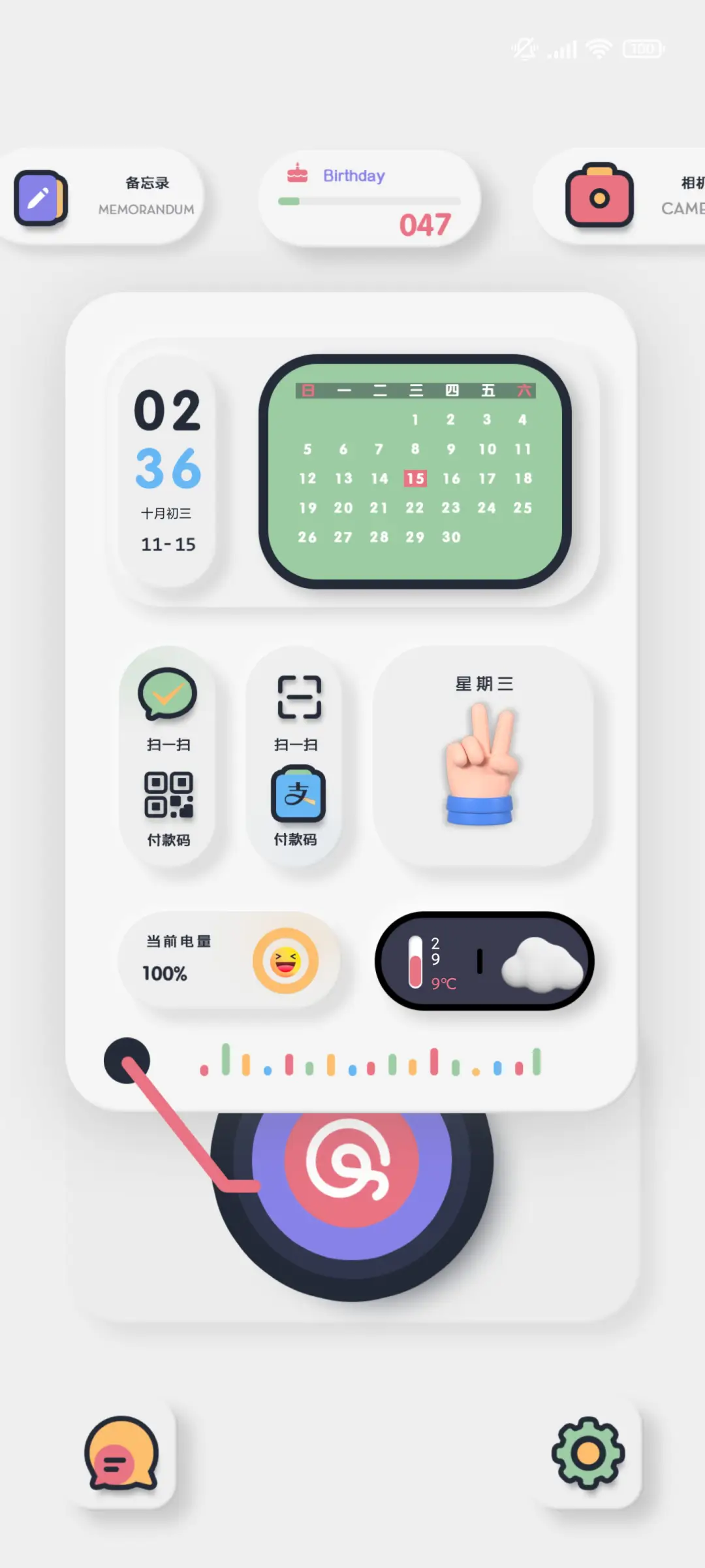 描边多巴胺 新拟态