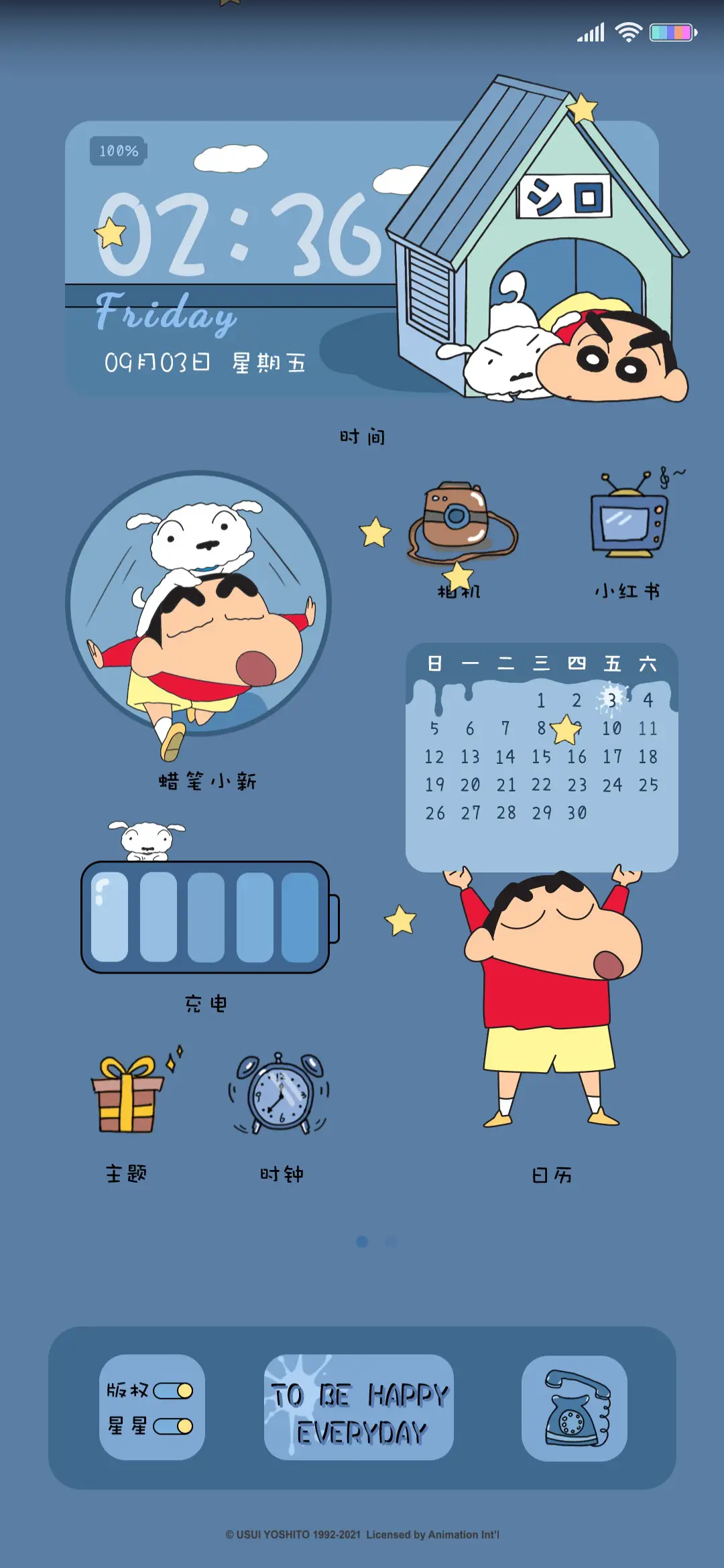 蜡笔小新 天气预报 - Screenshot 1