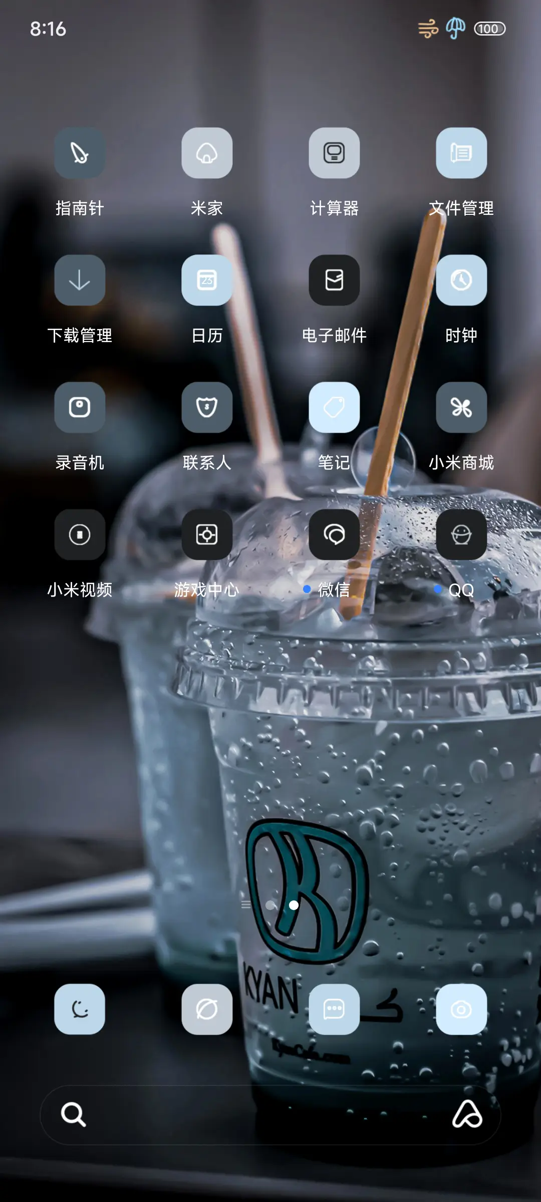 ins薄荷冰美式 - Screenshot 3