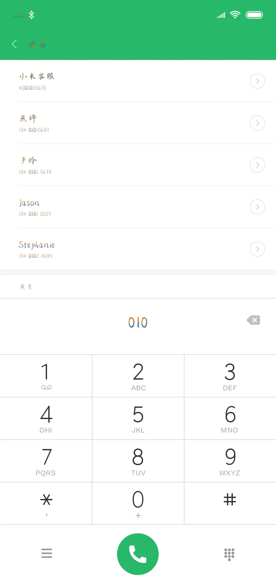 晚安小仙女 - Screenshot 1