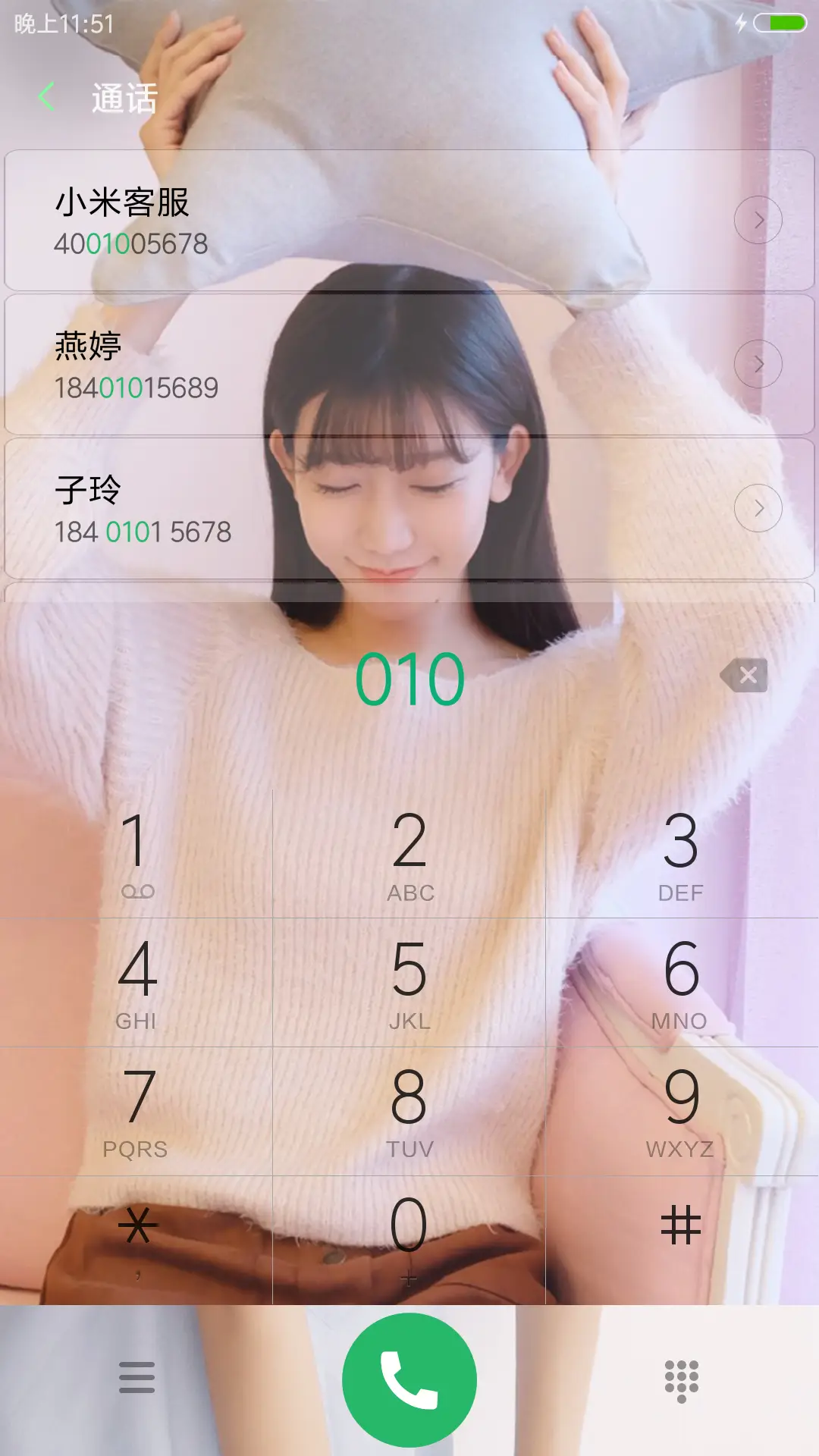 清新的我 - Screenshot 9
