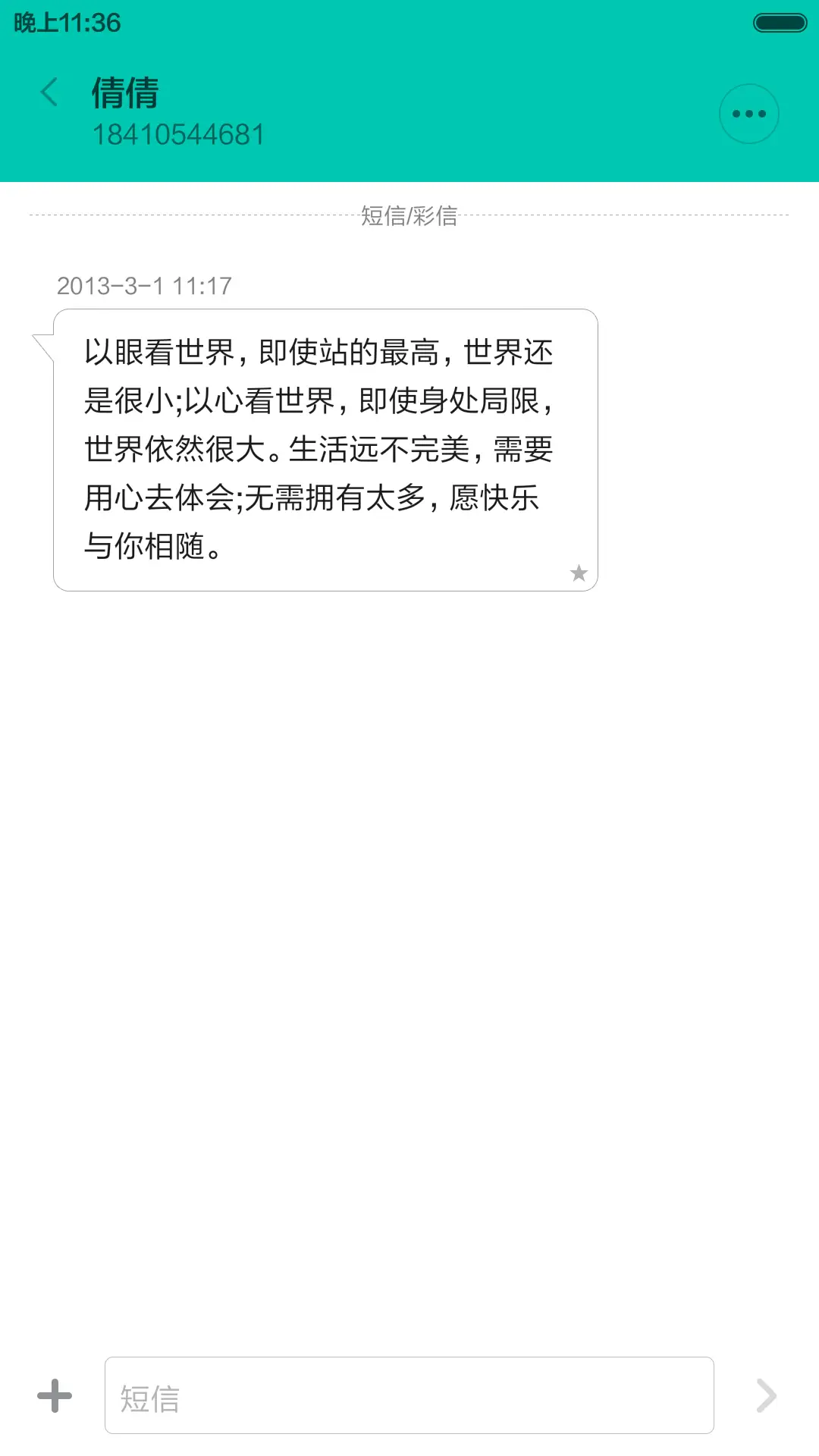 这是一个看腿的时代（标准版） - Screenshot 10