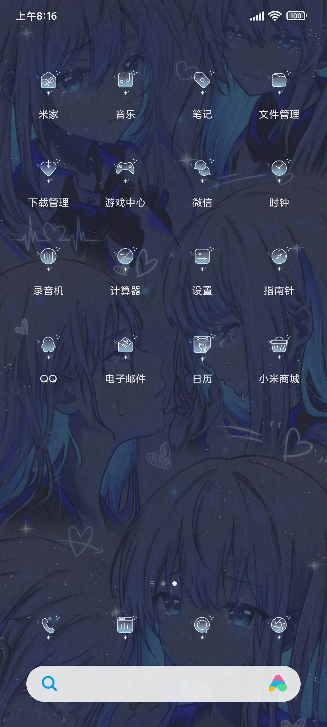 所想皆是星河 - Screenshot 4