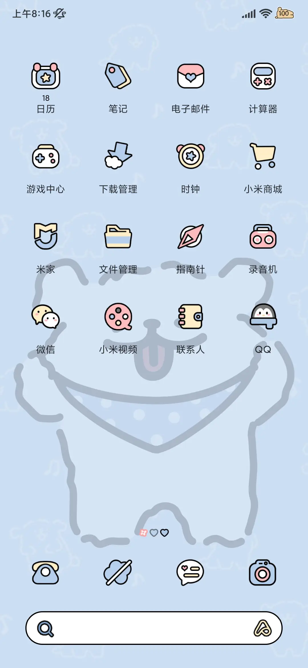 线条小狗 简约清新 - Screenshot 6