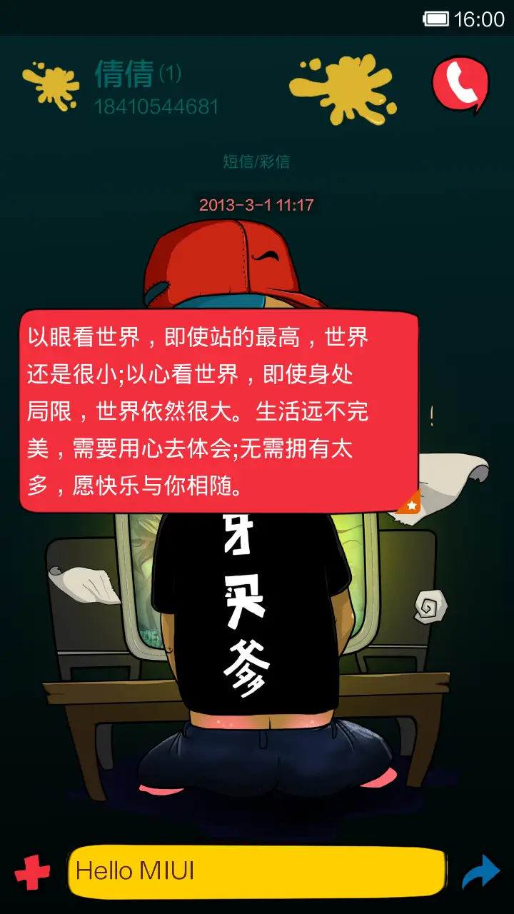 Marking的单身日记 - Screenshot 7