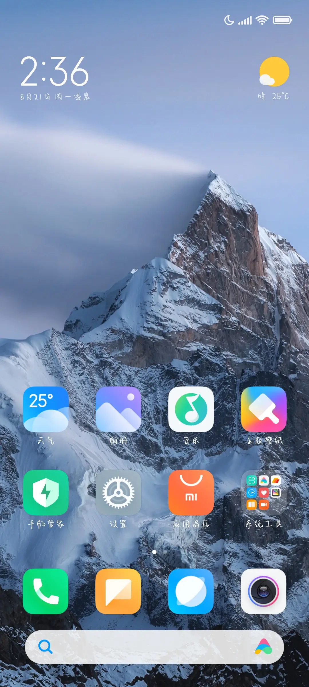 海盐泡泡奶油体 - Screenshot 5