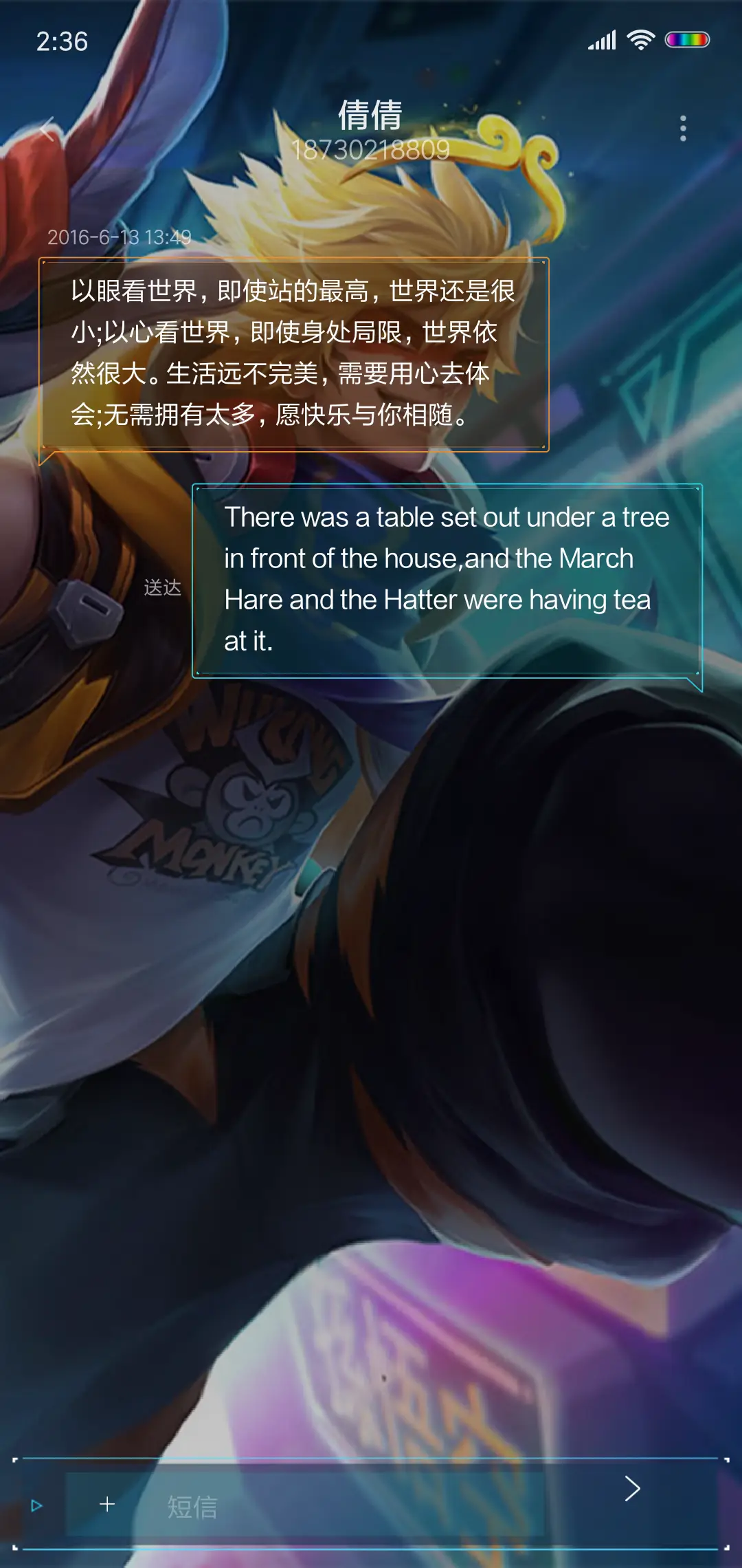 王者荣耀 孙悟空 - Screenshot 8