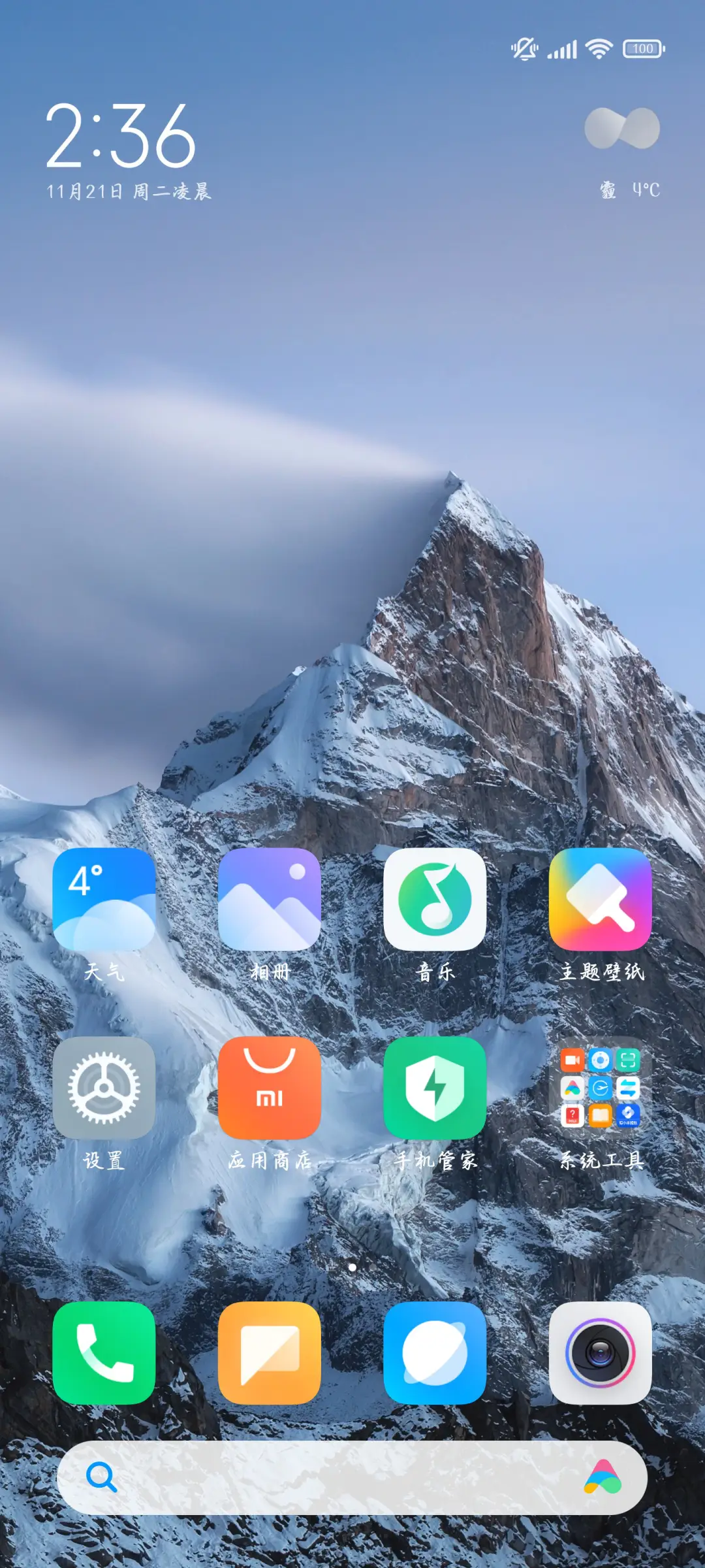 你在我诗里明媒正娶 - Screenshot 5