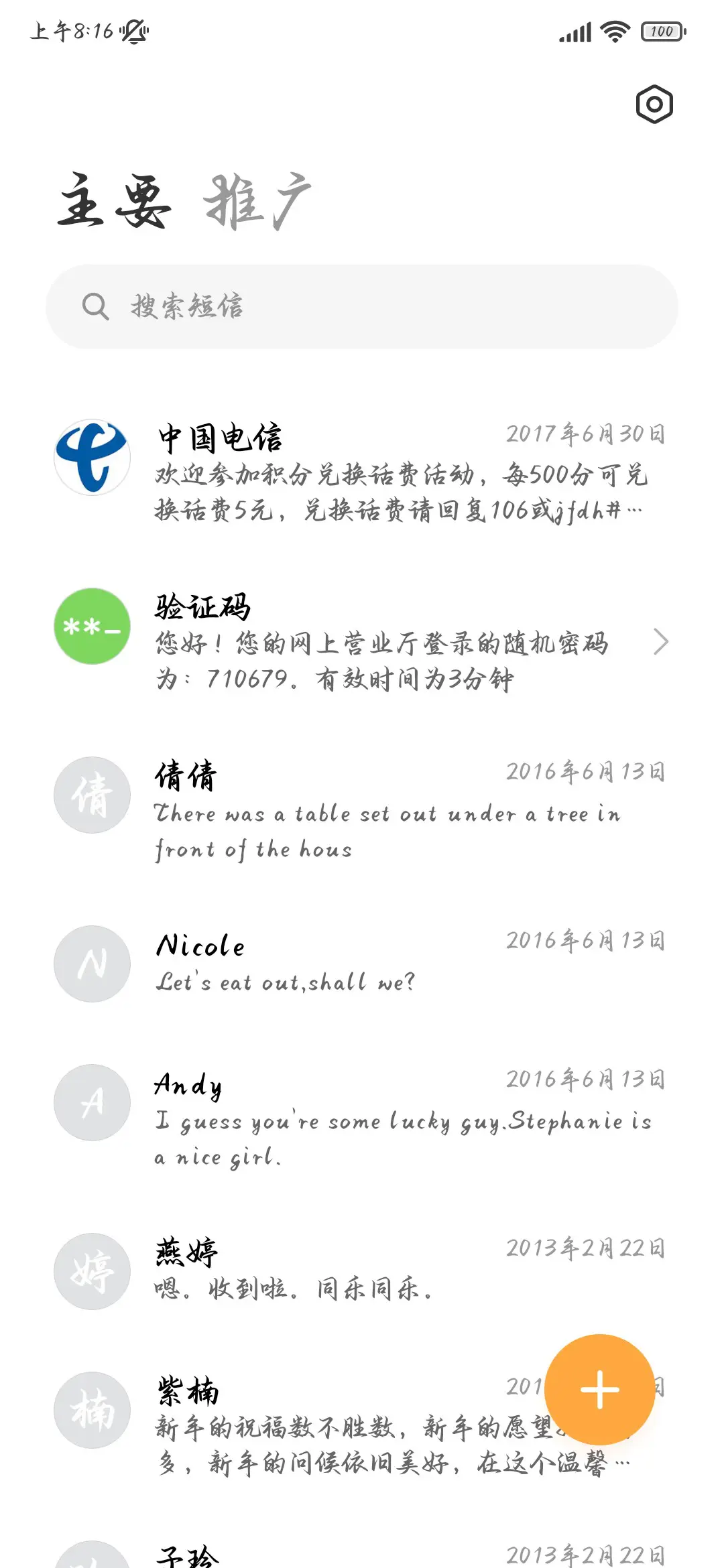 龙腾九州春色万里 - Screenshot 3