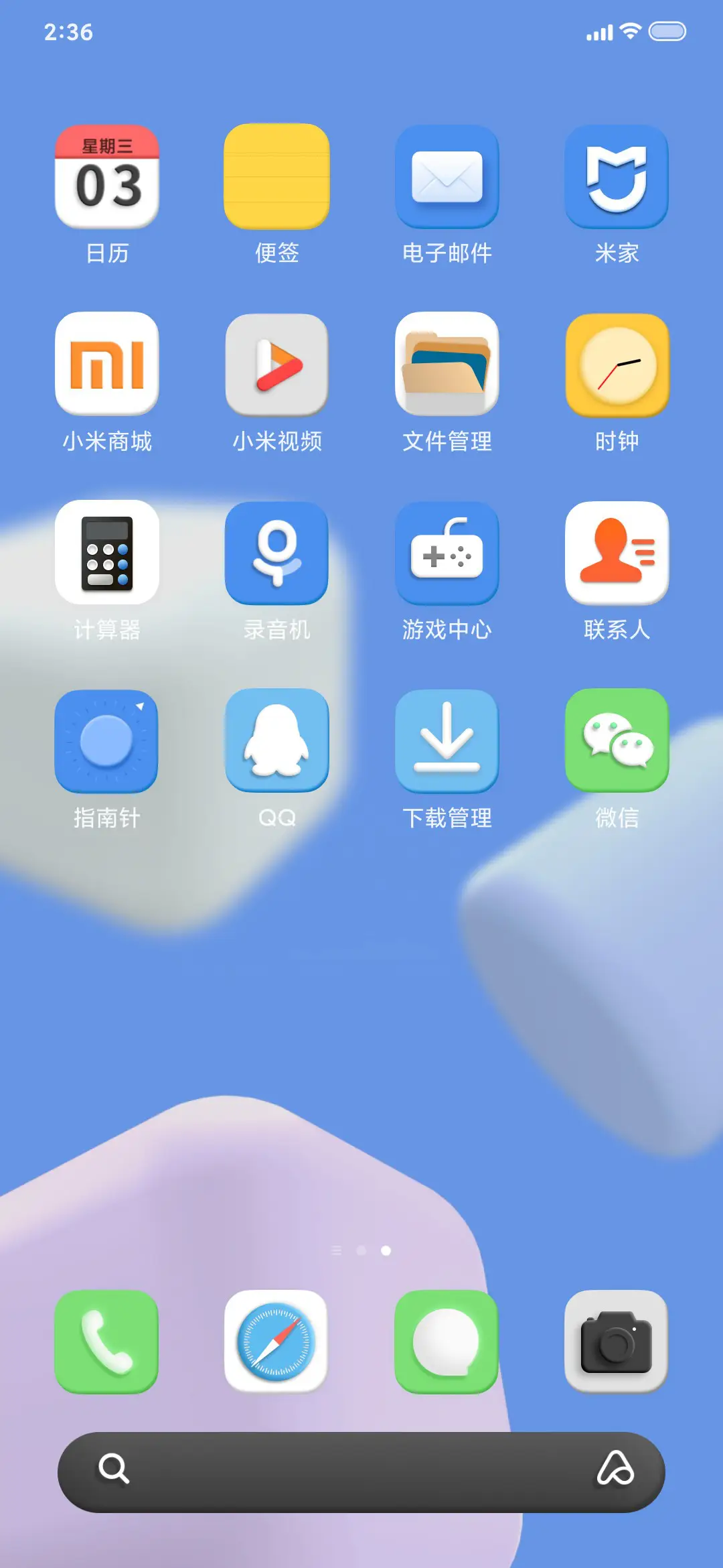我的世界 - Screenshot 4