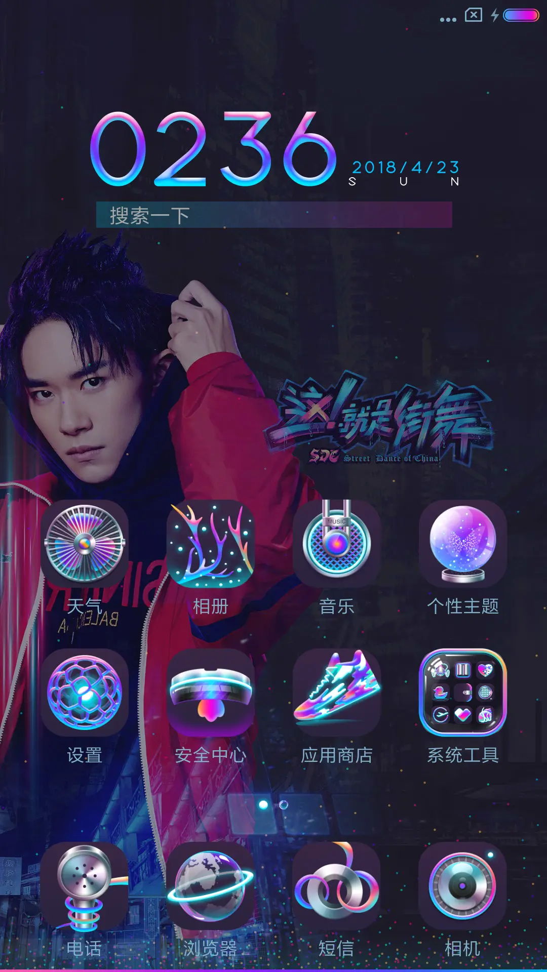【易烊千玺定制】这！就是街舞 - Screenshot 2