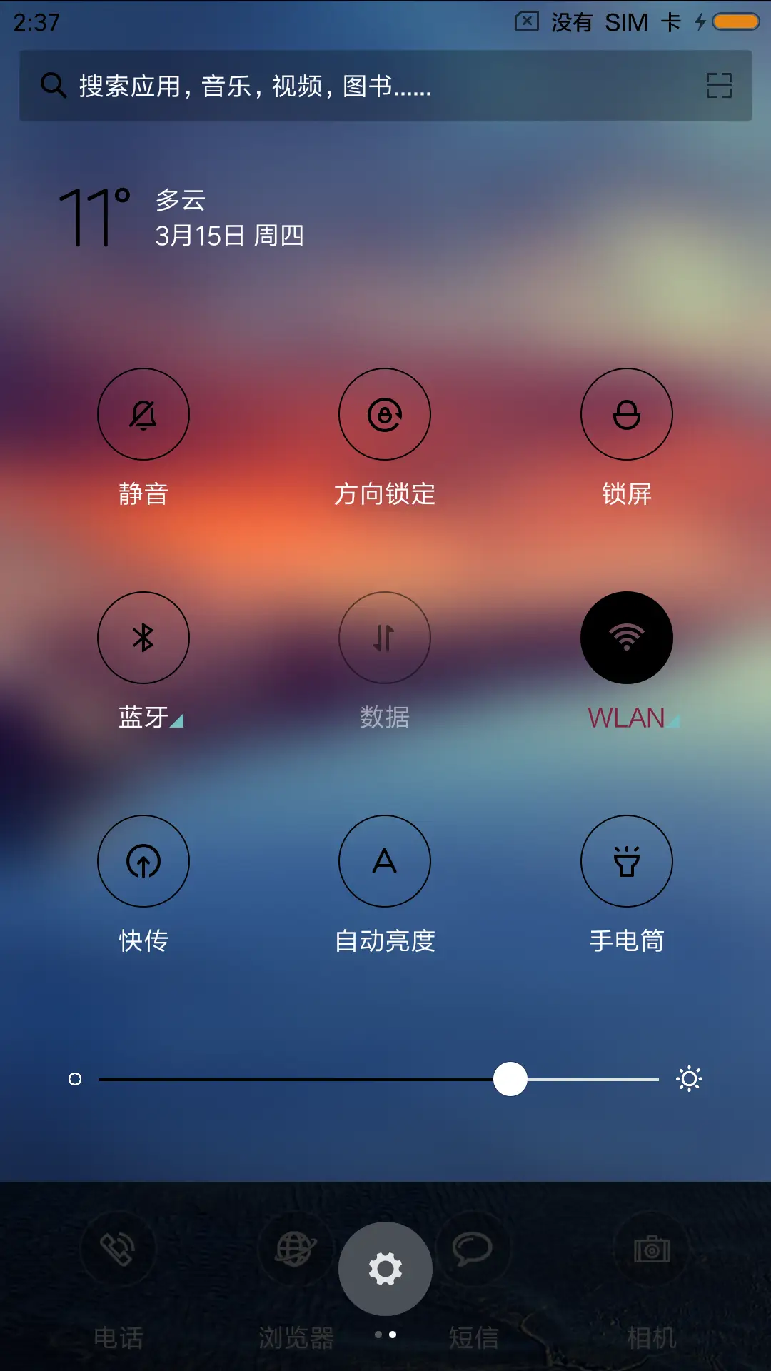 轻净 - Screenshot 5